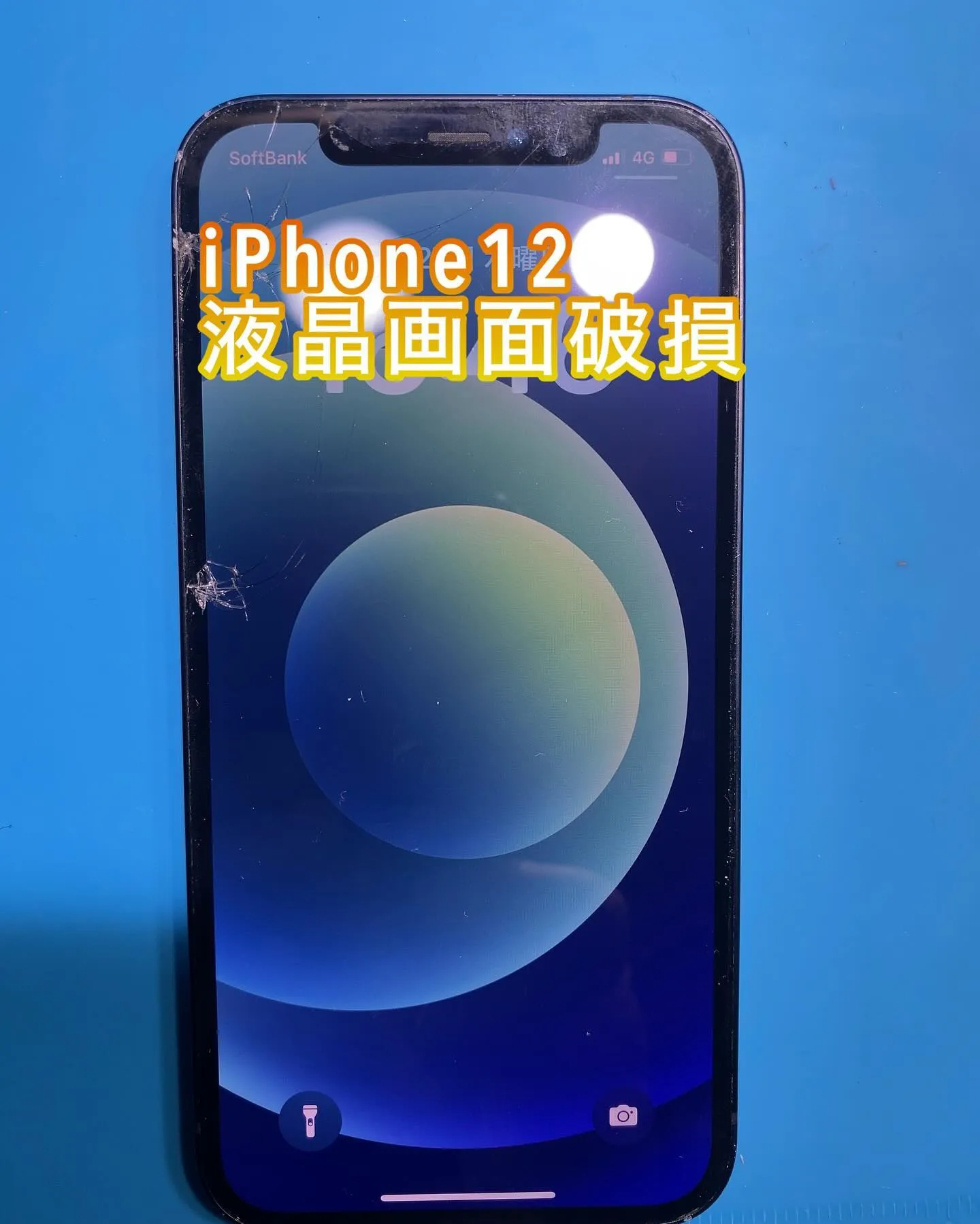 宮崎市名古屋市iPhone iPad修理フォーンドクターグル...