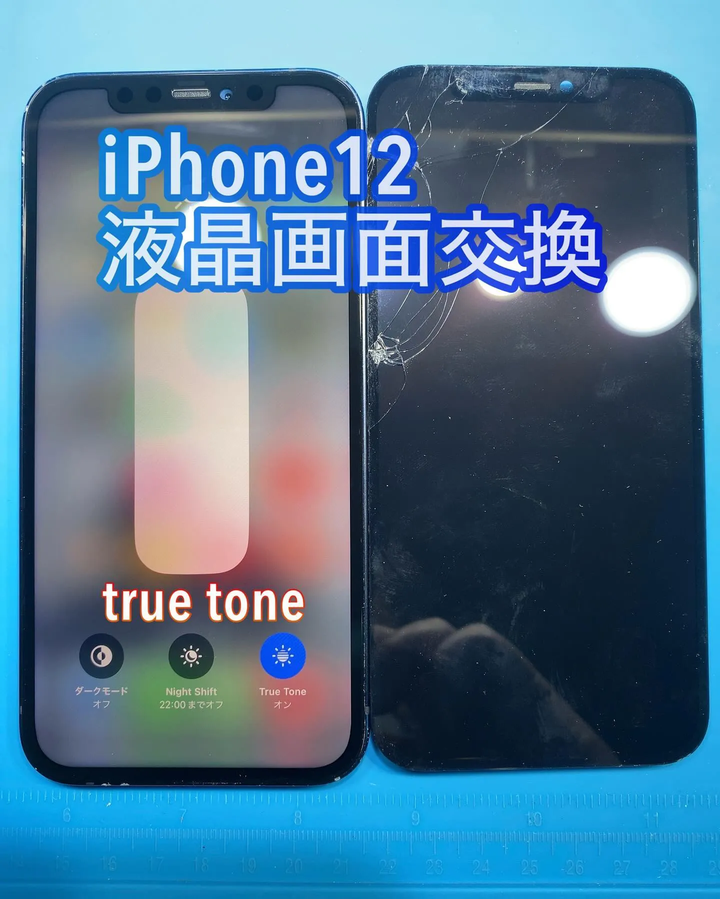 宮崎市名古屋市iPhone iPad修理フォーンドクターグル...