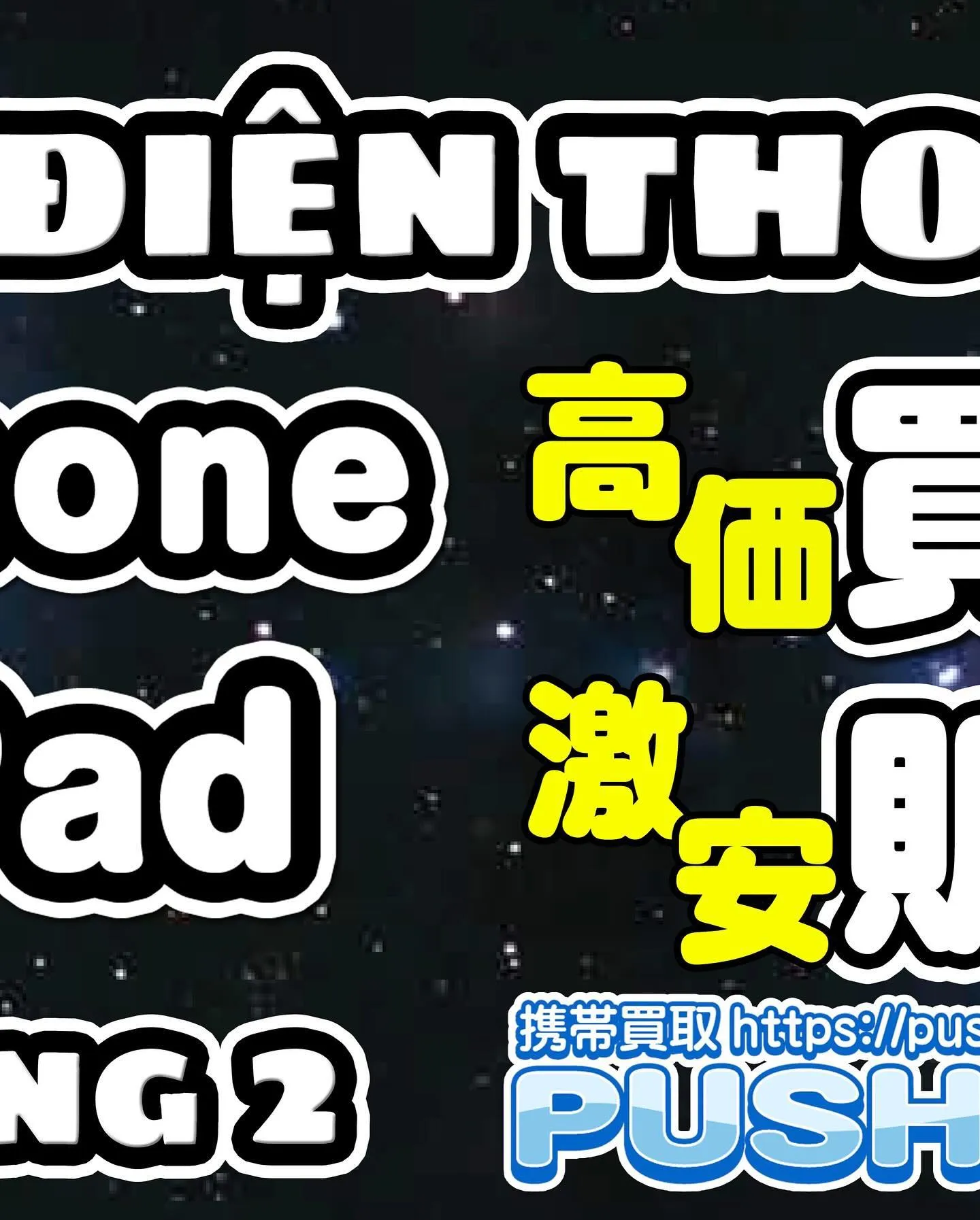 名古屋市宮崎市iPhone iPad修理phone doct...