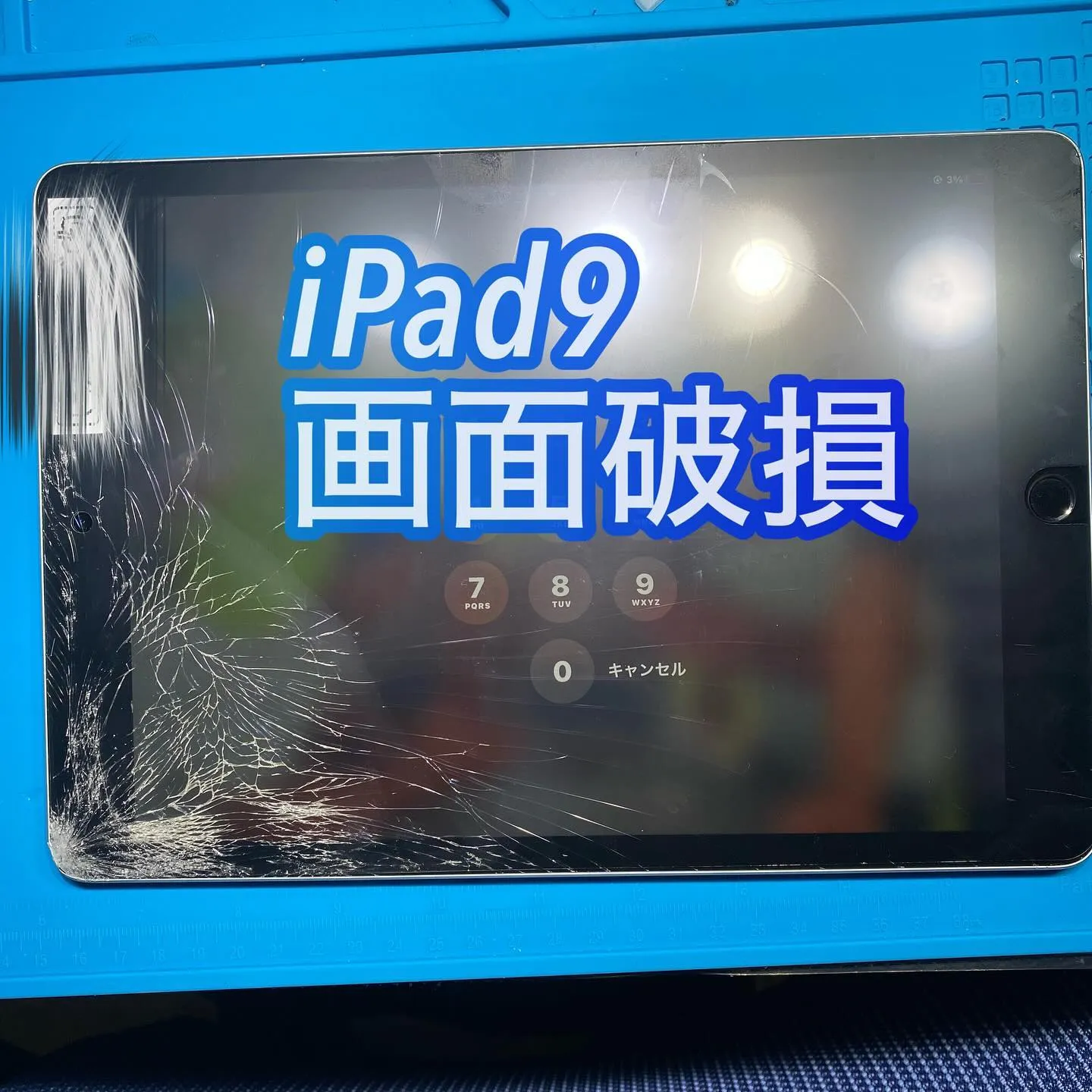 iPhone iPad修理phone doctorグループ