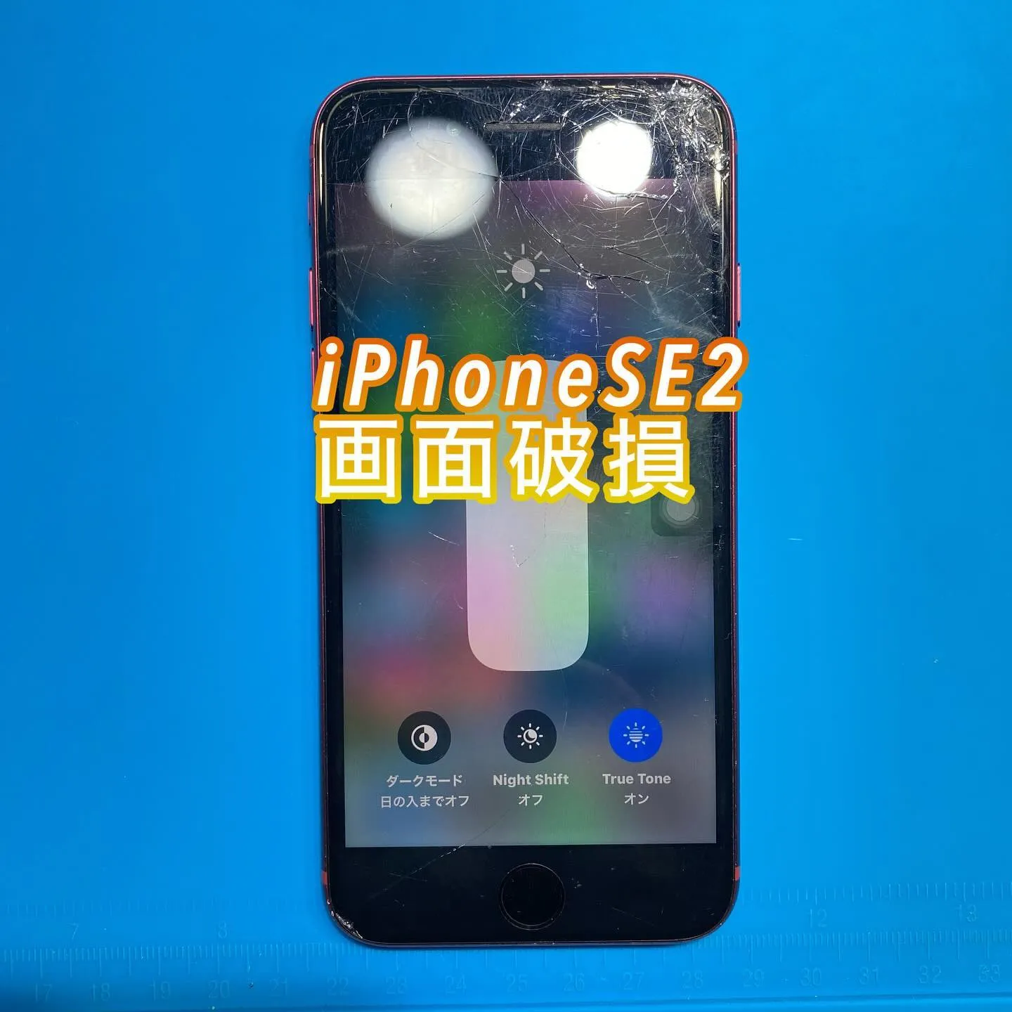 宮崎市名古屋市iPhone修理phon doctorグループ
