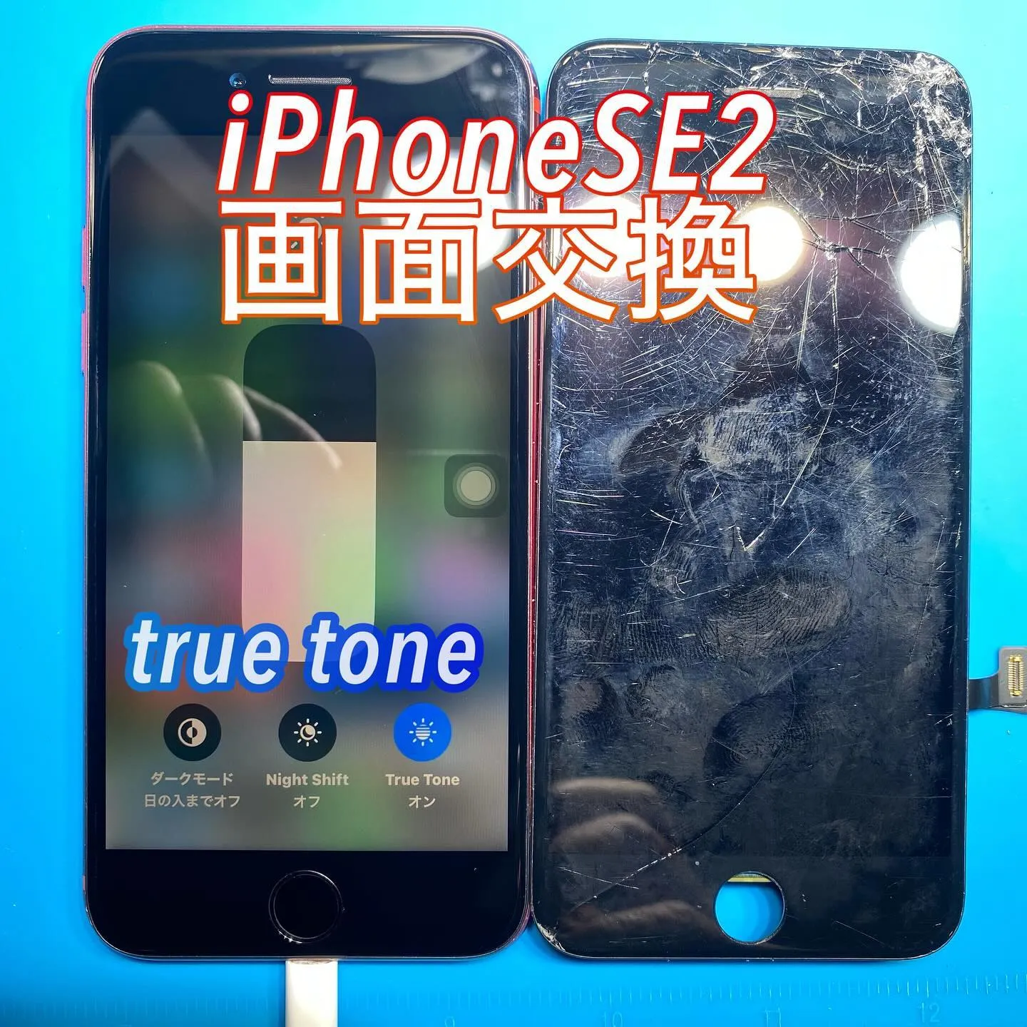 宮崎市名古屋市iPhone修理phon doctorグループ