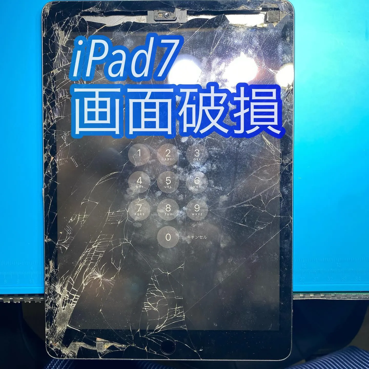 宮崎市名古屋市iPhone iPad Android修理フォ...