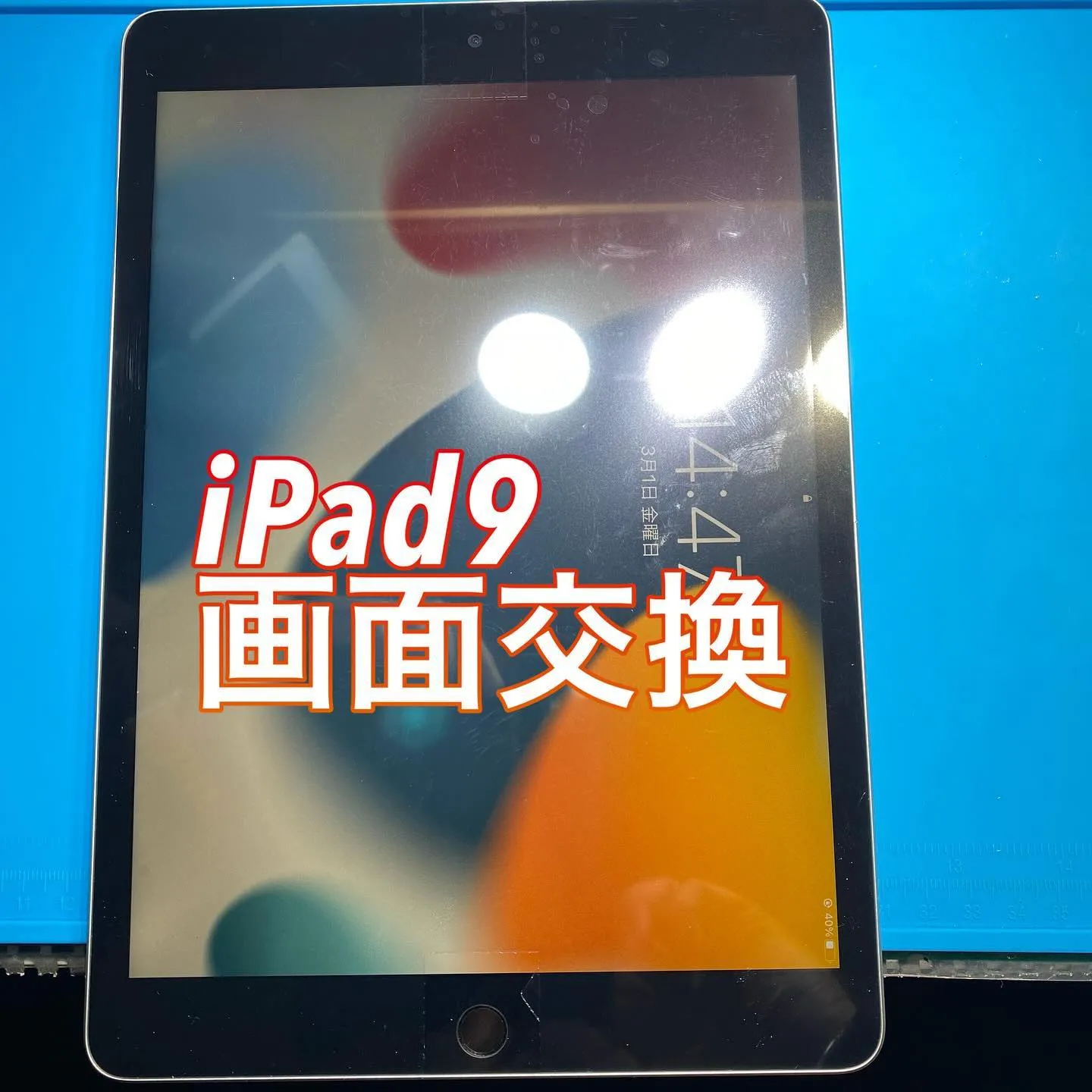 宮崎市名古屋市iPhone iPad Android修理ph...