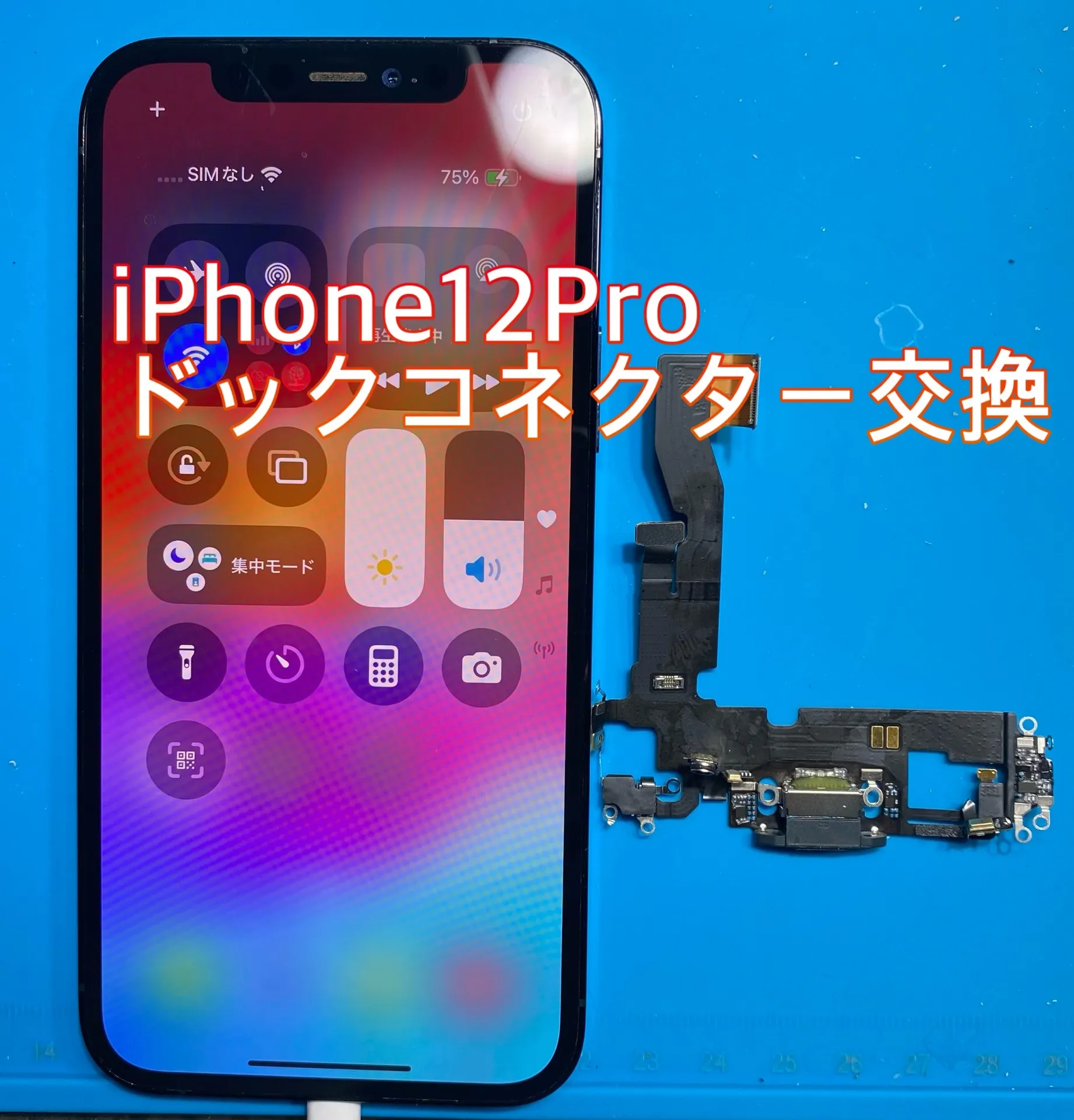 iPhone・iPad修理フォンドクターグループ　宮崎店、名古屋駅前店、愛知知立店、魚津店、敦賀店、大阪門真店、岐阜土岐店