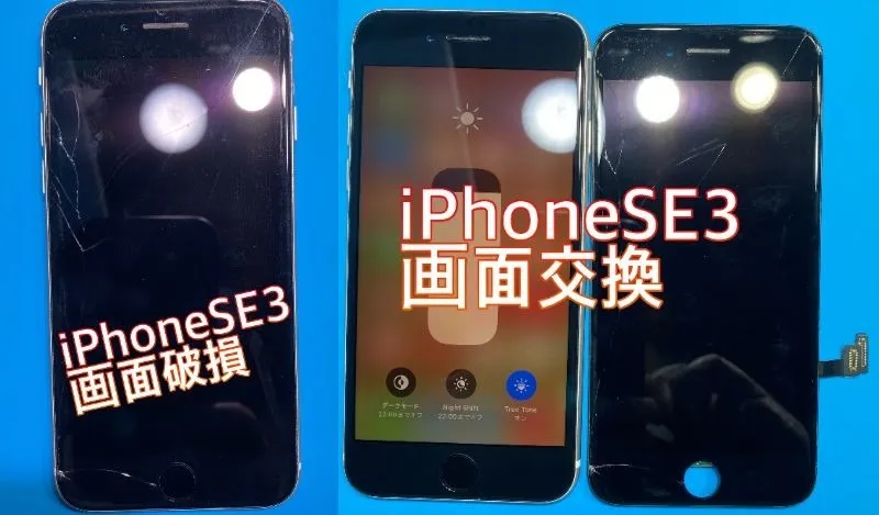 iPhone・iPad修理フォンドクターグループ　宮崎店、名古屋駅前店、愛知知立店、魚津店、敦賀店、大阪門真店、岐阜土岐店