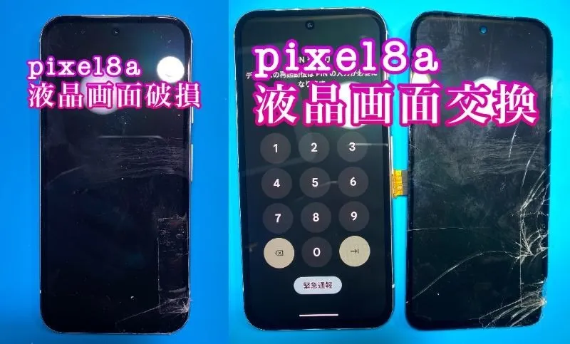 iPhone・iPad修理フォンドクターグループ　宮崎店、名古屋駅前店、愛知知立店、魚津店、敦賀店、大阪門真店、岐阜土岐店