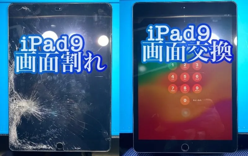 iPhone・iPad修理フォンドクターグループ　宮崎店、名古屋駅前店、愛知知立店、魚津店、敦賀店、大阪門真店、岐阜土岐店