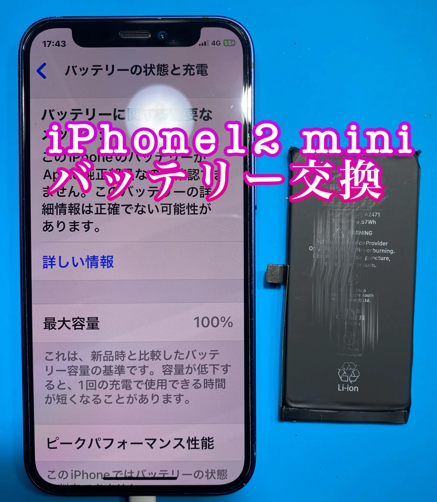 iPhone・iPad修理フォンドクターグループ　宮崎店、名古屋駅前店、愛知知立店、魚津店、敦賀店、大阪門真店、岐阜土岐店