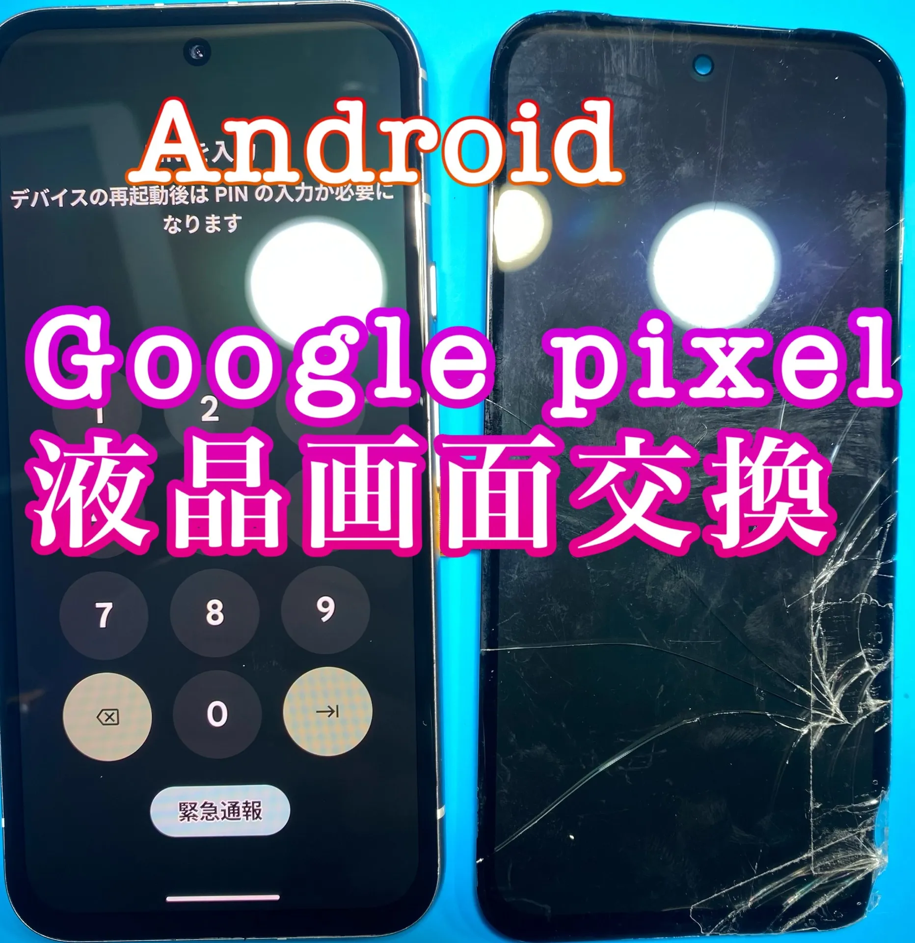 フォンドクターグループ　宮崎店、名古屋駅前店、愛知知立店、魚津店、敦賀店、大阪門真店、岐阜土岐店