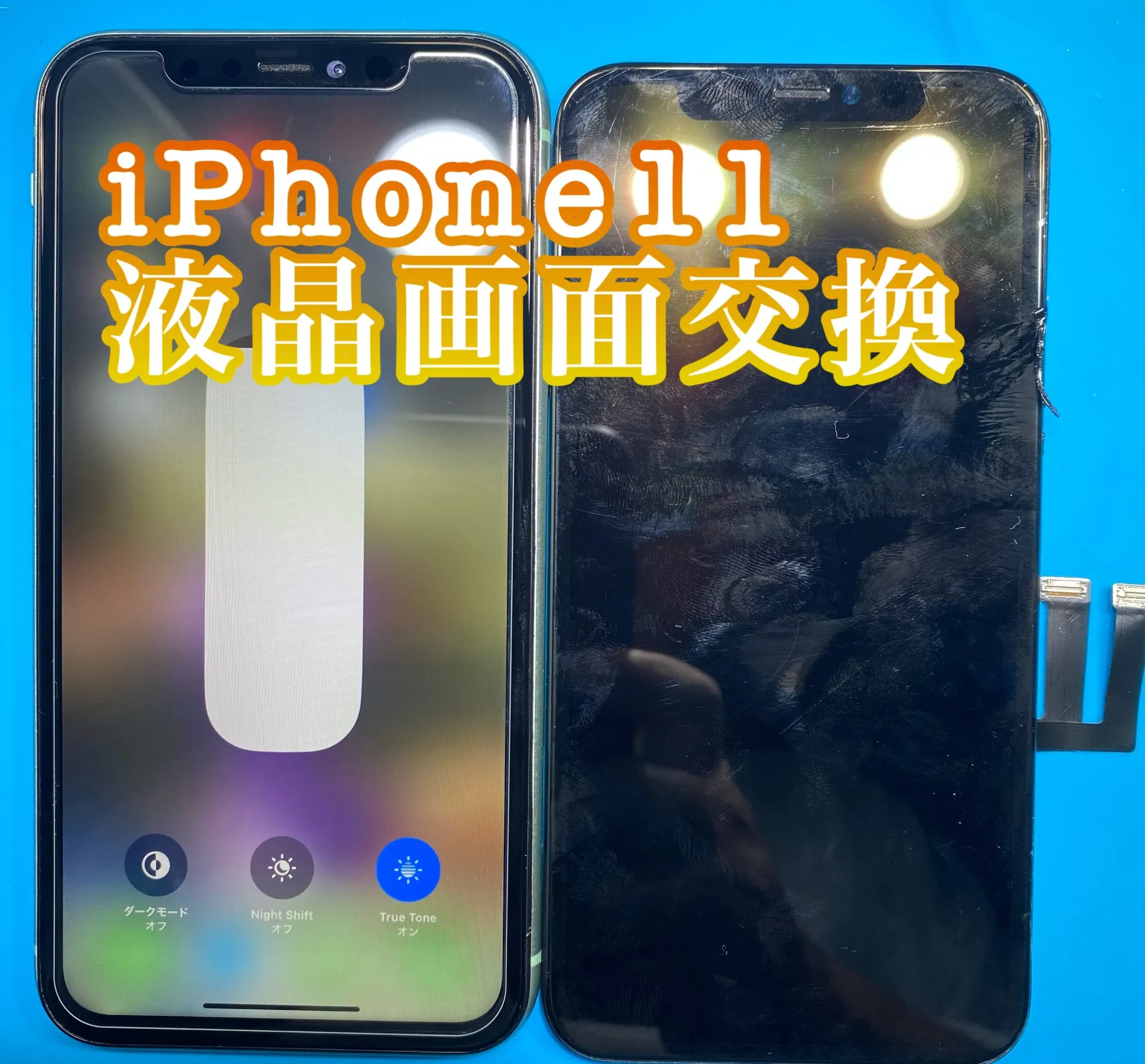 iPhone・iPad修理フォンドクターグループ　宮崎店、名古屋駅前店、愛知知立店、魚津店、敦賀店、大阪門真店、岐阜土岐店