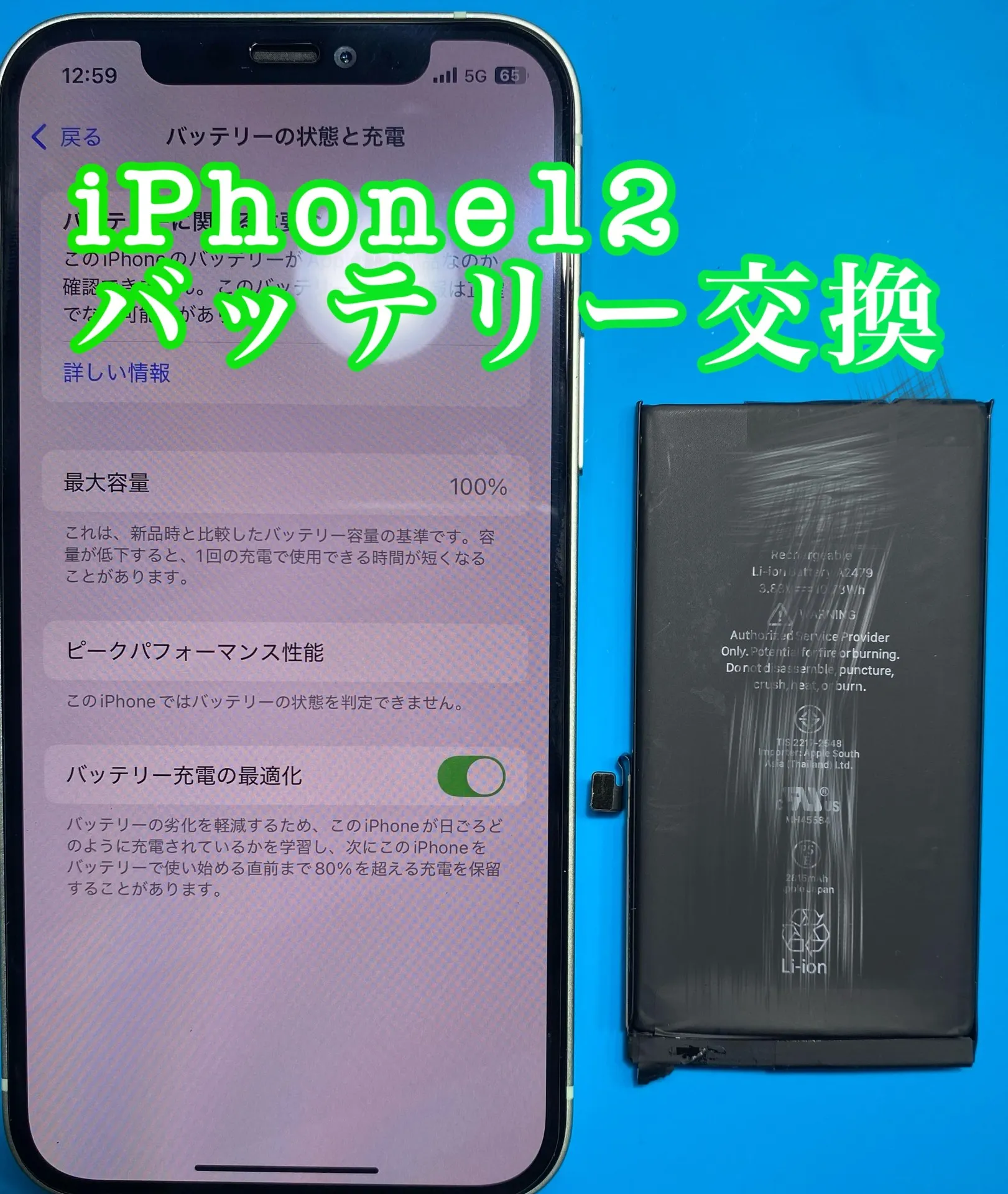 iPhone・iPad修理フォンドクターグループ　宮崎店、名古屋駅前店、愛知知立店、魚津店、敦賀店、大阪門真店、岐阜土岐店