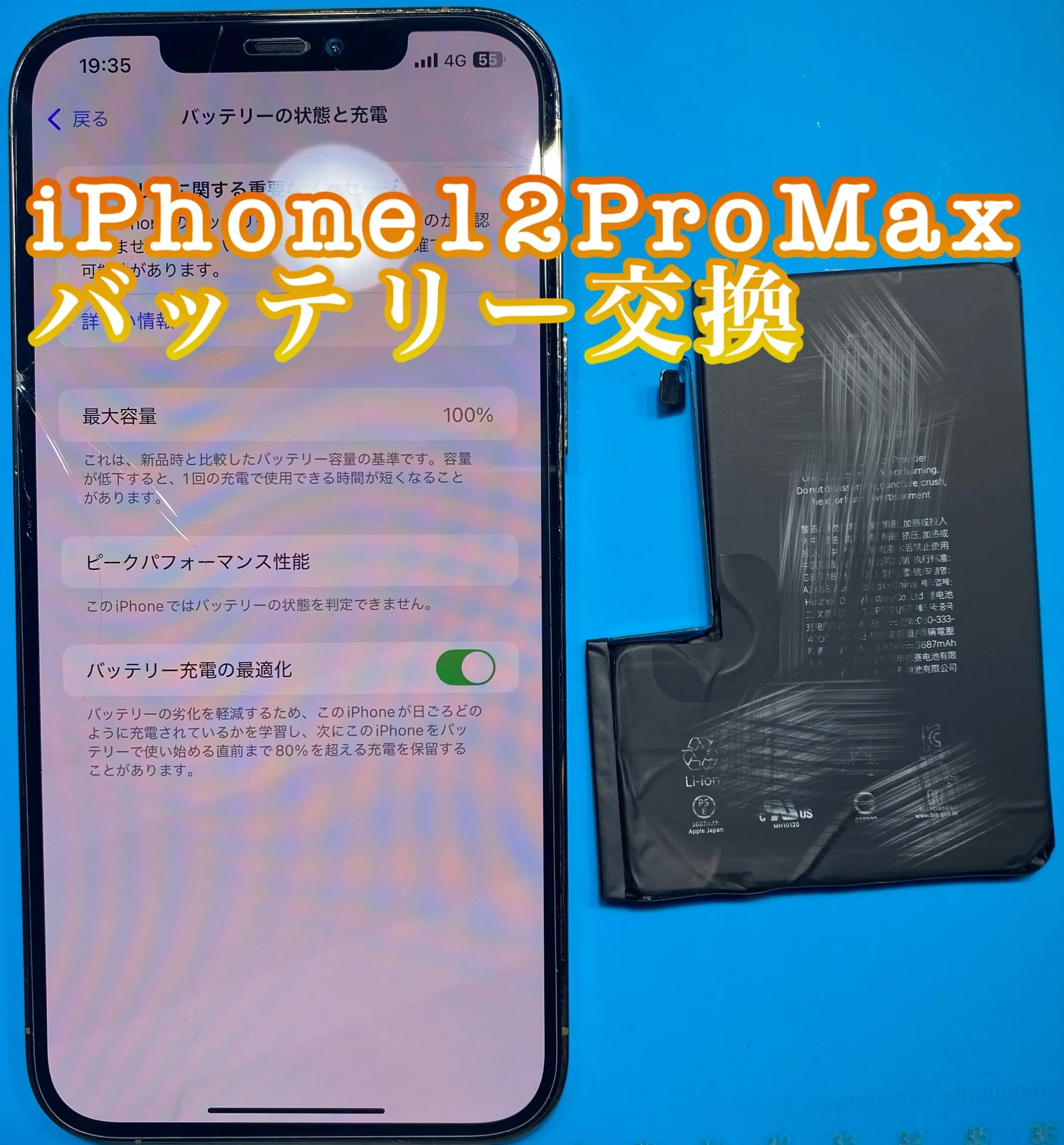 iPhone・iPad修理フォンドクターグループ　宮崎店、名古屋駅前店、愛知知立店、魚津店、敦賀店、大阪門真店、岐阜土岐店