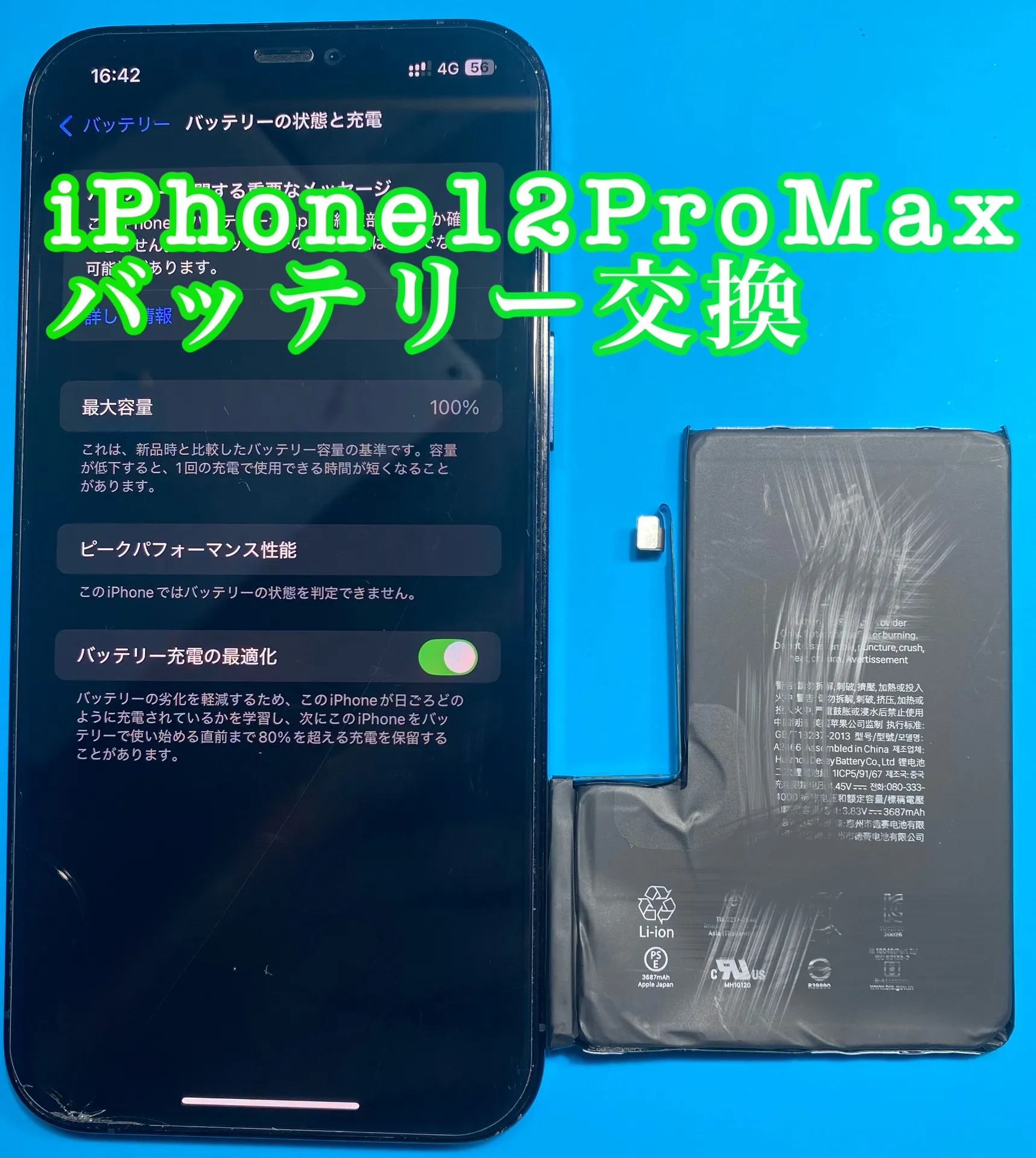 iPhone・iPad修理フォンドクターグループ　宮崎店、名古屋駅前店、愛知知立店、魚津店、敦賀店、大阪門真店、岐阜土岐店