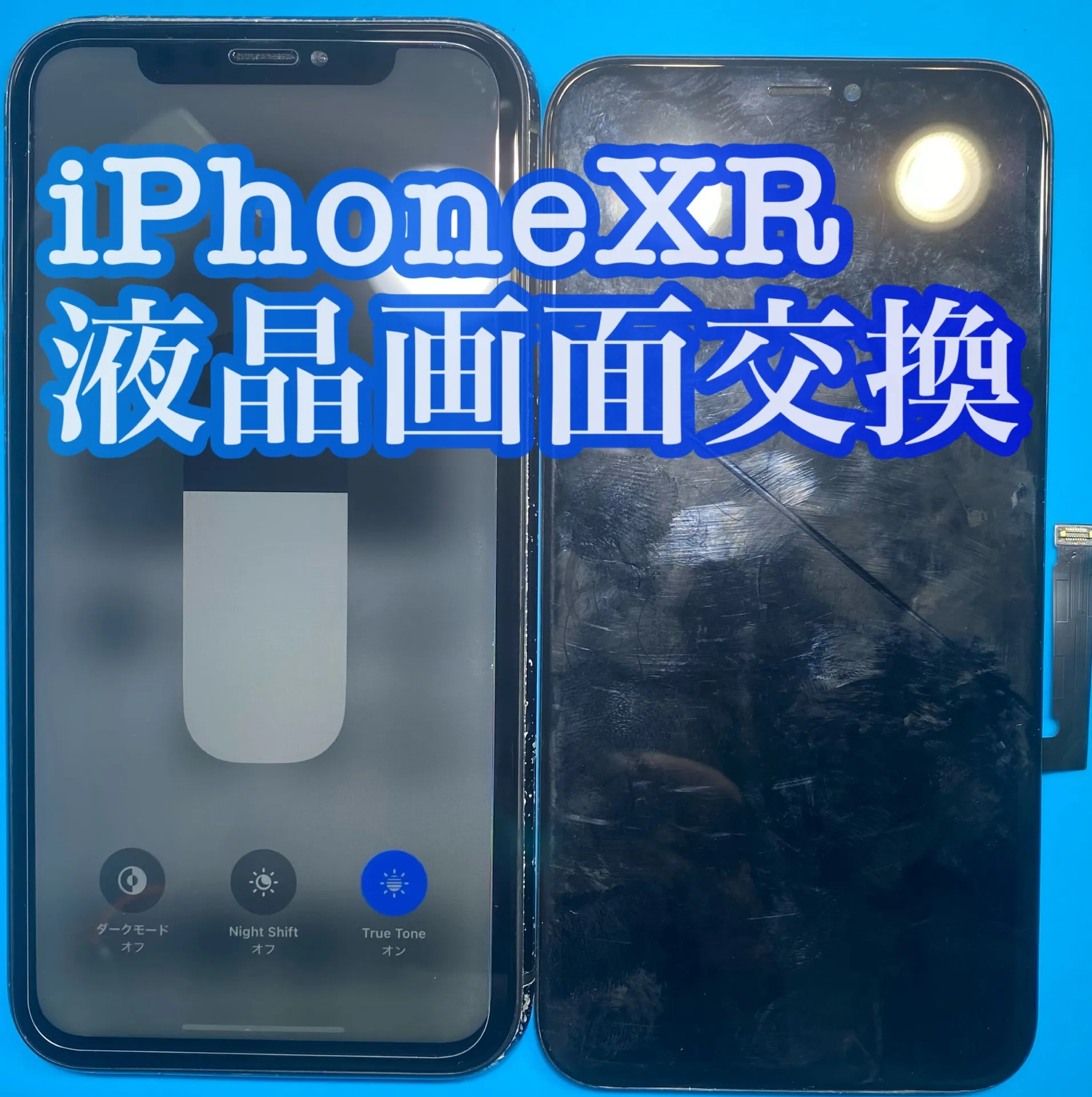 iPhone・iPad修理フォンドクターグループ　宮崎店、名古屋駅前店、愛知知立店、魚津店、敦賀店、大阪門真店、岐阜土岐店