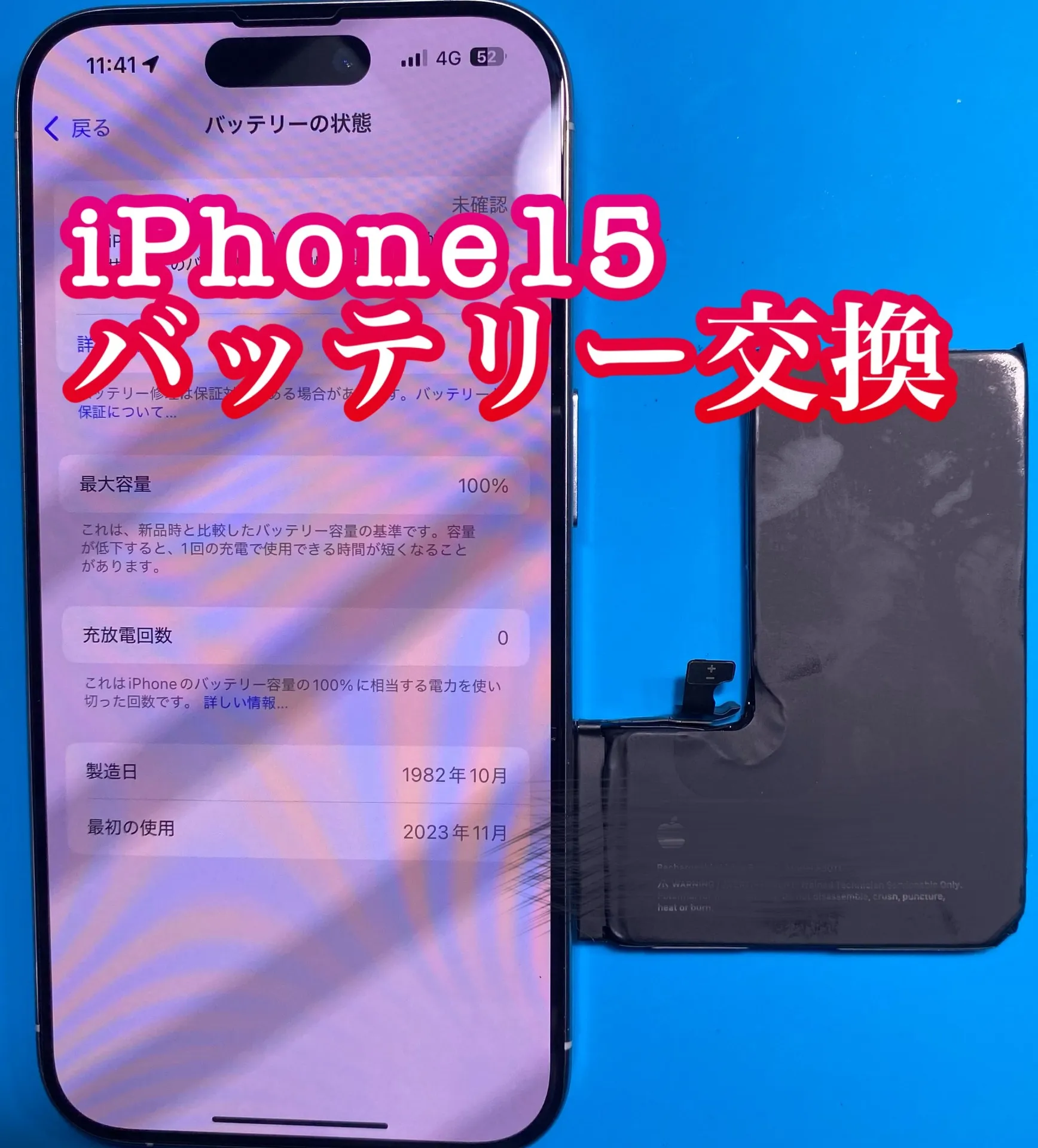 フォンドクターグループ　宮崎店、名古屋駅前店、愛知知立店、魚津店、敦賀店、大阪門真店、岐阜土岐店