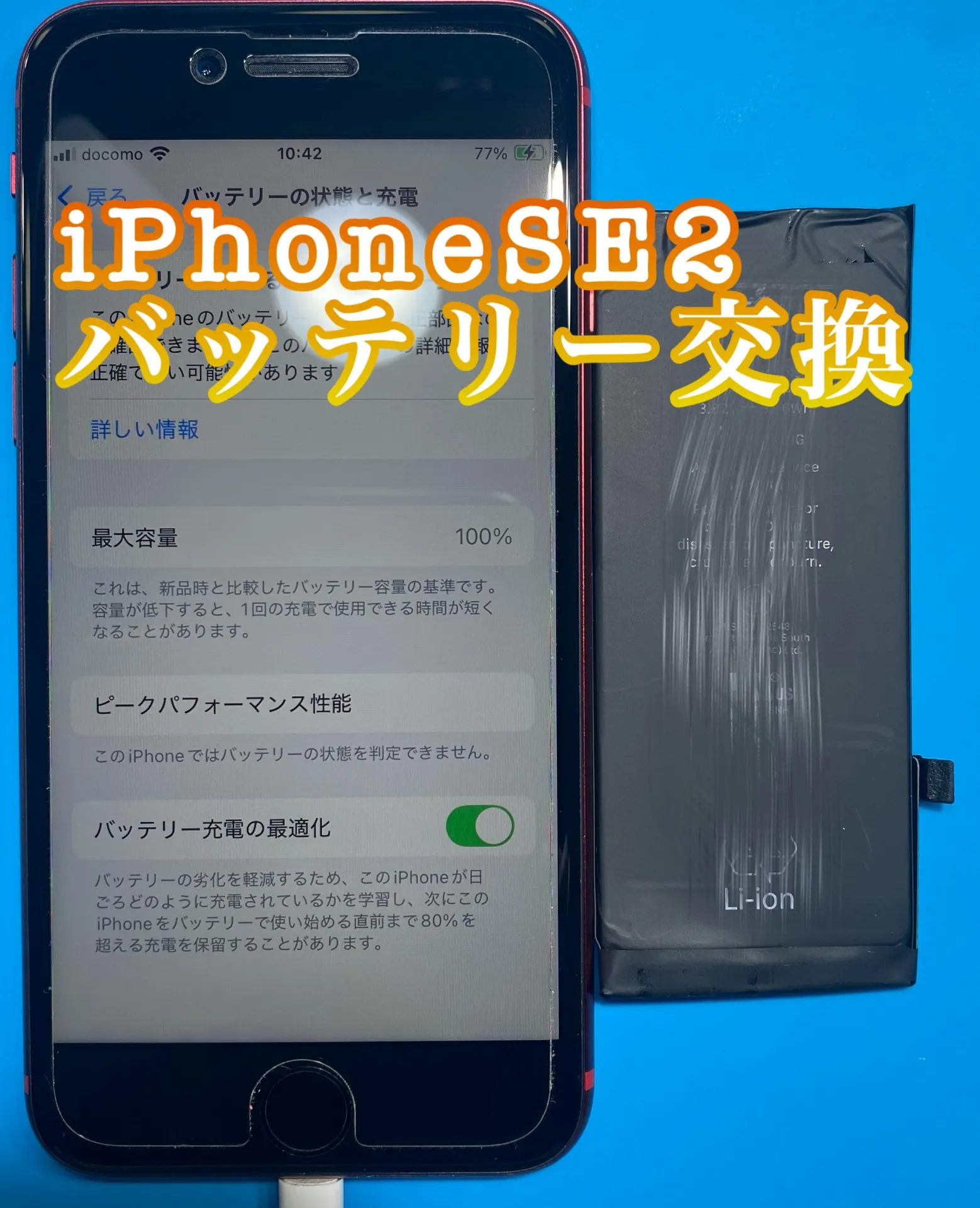 iPhone・iPad修理フォンドクターグループ　宮崎店、名古屋駅前店、愛知知立店、魚津店、敦賀店、大阪門真店、岐阜土岐店
