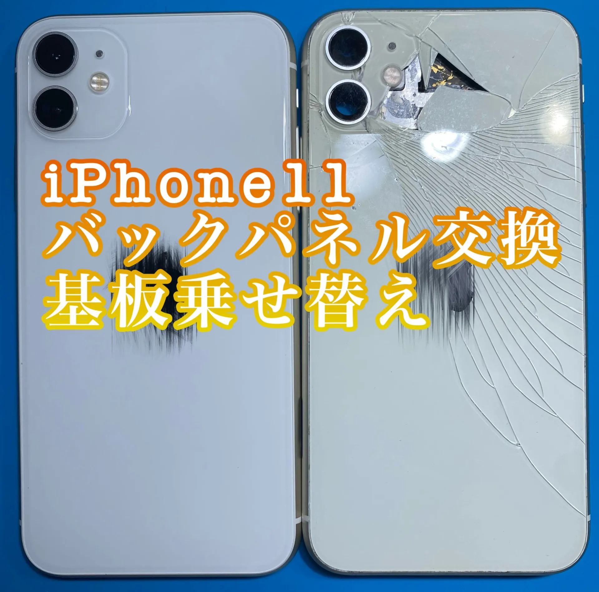 iPhone・iPad修理フォンドクターグループ　宮崎店、名古屋駅前店、愛知知立店、魚津店、敦賀店、大阪門真店、岐阜土岐店