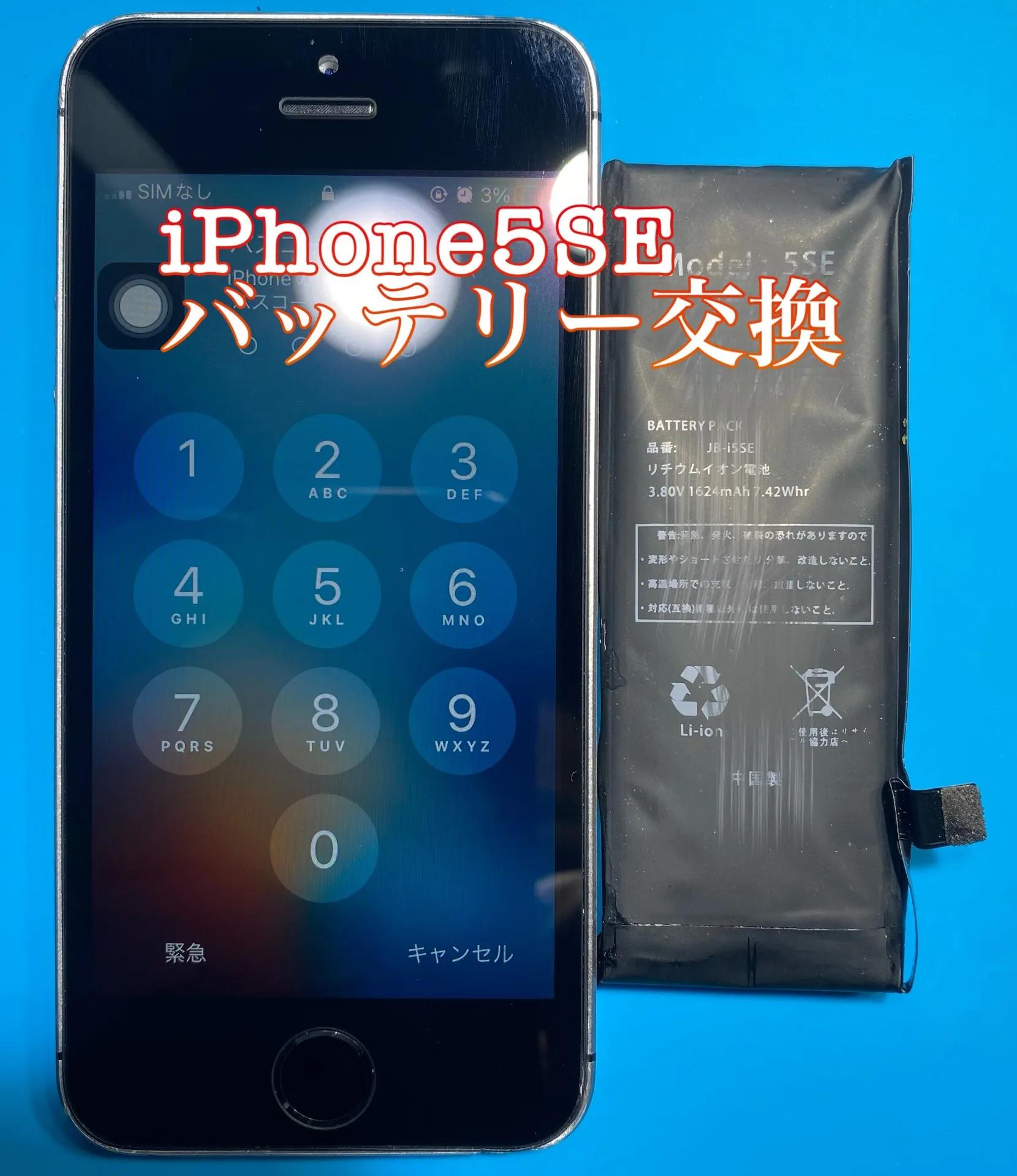 iPhone・iPad修理フォンドクターグループ　宮崎店、名古屋駅前店、愛知知立店、魚津店、敦賀店、大阪門真店、岐阜土岐店