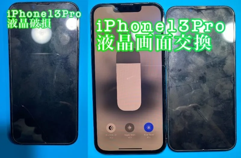 iPhone・iPad修理フォンドクターグループ　宮崎店、名古屋駅前店、愛知知立店、魚津店、敦賀店、大阪門真店、岐阜土岐店