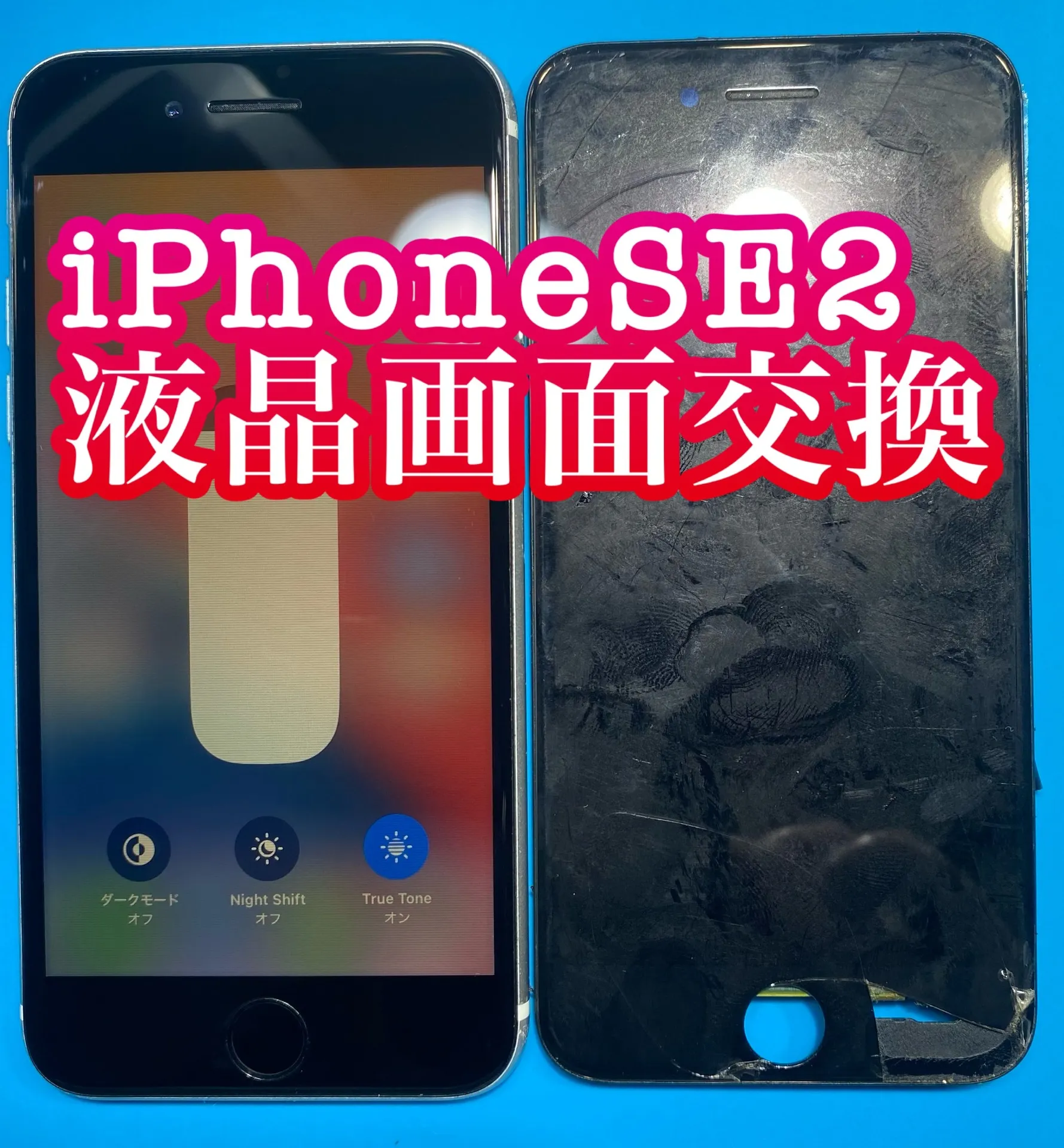 iPhone・iPad修理フォンドクターグループ　宮崎店、名古屋駅前店、愛知知立店、魚津店、敦賀店、大阪門真店、岐阜土岐店