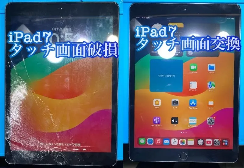 iPhone・iPad修理フォンドクターグループ　宮崎店、名古屋駅前店、愛知知立店、魚津店、敦賀店、大阪門真店、岐阜土岐店