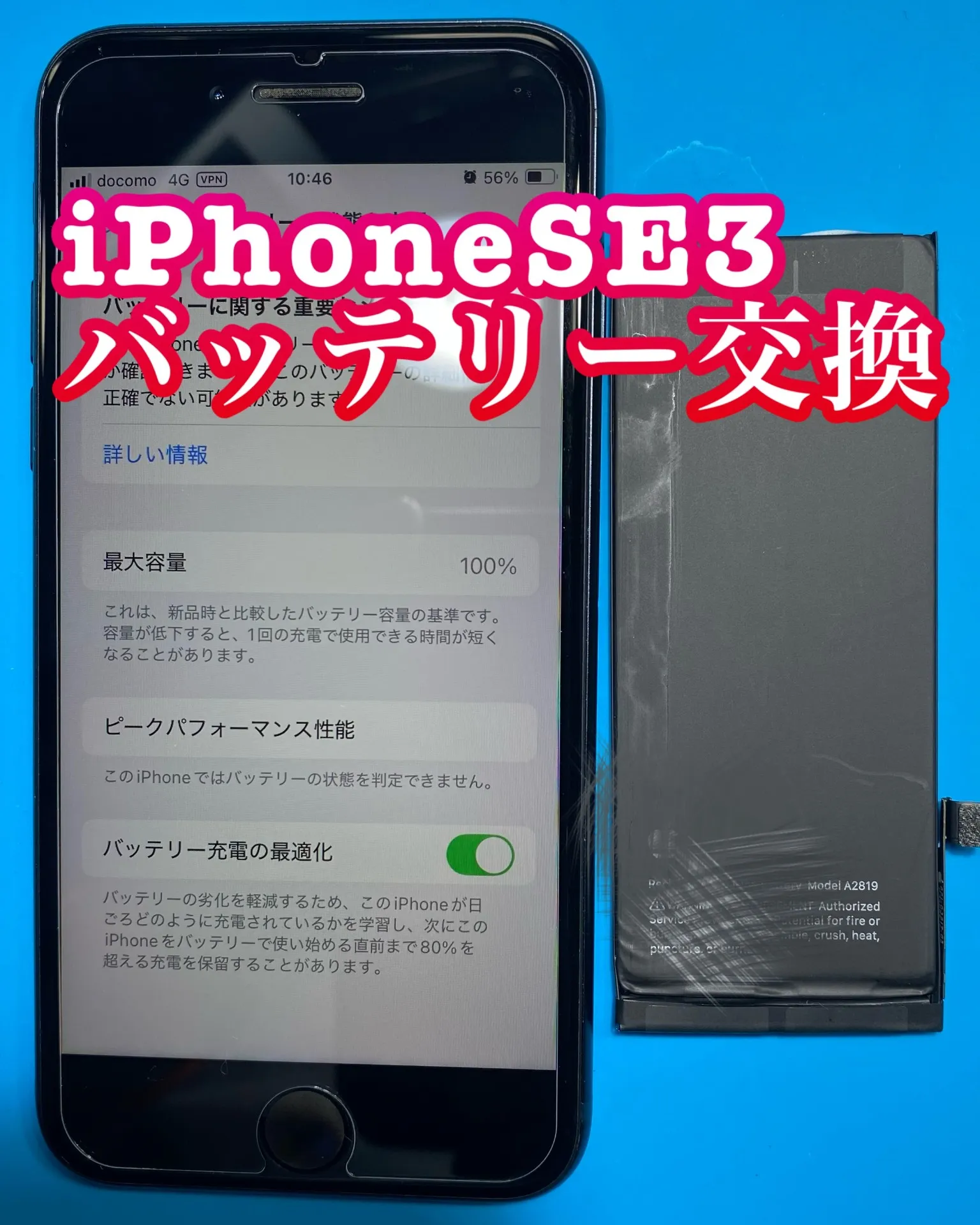 iPhone・iPad修理フォンドクターグループ　宮崎店、名古屋駅前店、愛知知立店、魚津店、敦賀店、大阪門真店、岐阜土岐店