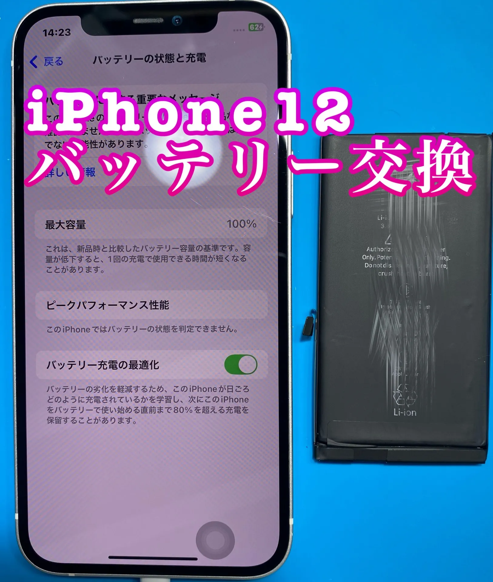 iPhone・iPad修理フォンドクターグループ　宮崎店、名古屋駅前店、愛知知立店、魚津店、敦賀店、大阪門真店、岐阜土岐店