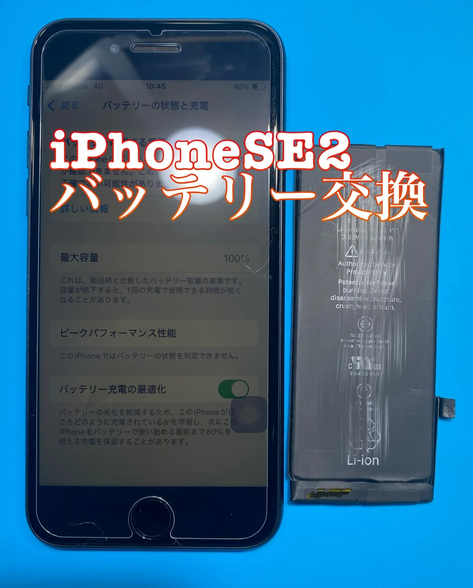 iPhone・iPad修理フォンドクターグループ　宮崎店、名古屋駅前店、愛知知立店、魚津店、敦賀店、大阪門真店、岐阜土岐店
