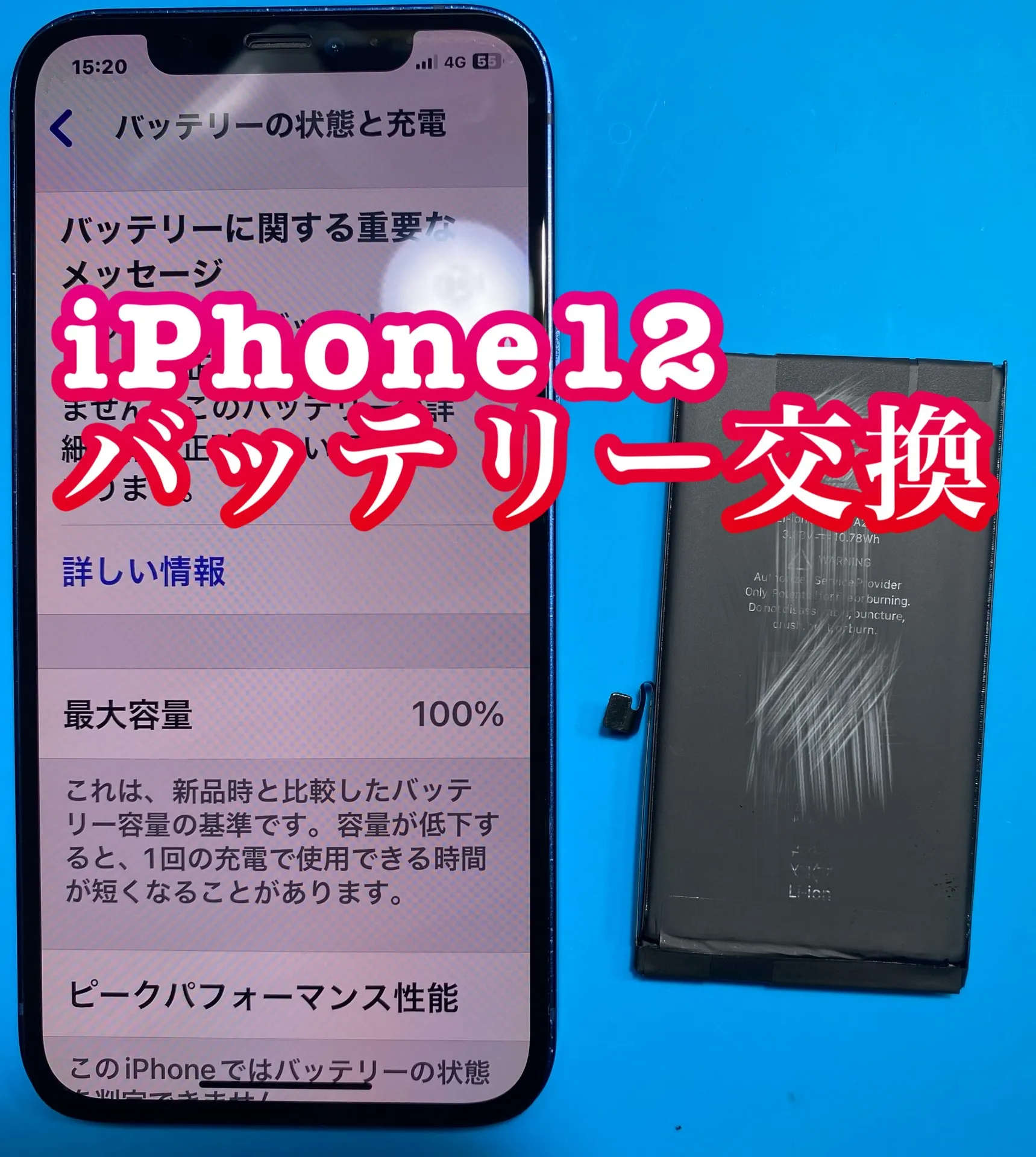 iPhone・iPad修理フォンドクターグループ　宮崎店、名古屋駅前店、愛知知立店、魚津店、敦賀店、大阪門真店、岐阜土岐店