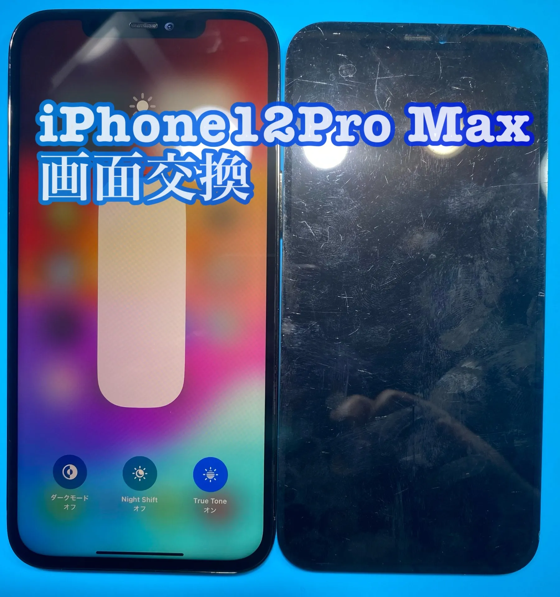 iPhone・iPad修理フォンドクターグループ　宮崎店、名古屋駅前店、愛知知立店、魚津店、敦賀店、大阪門真店、岐阜土岐店