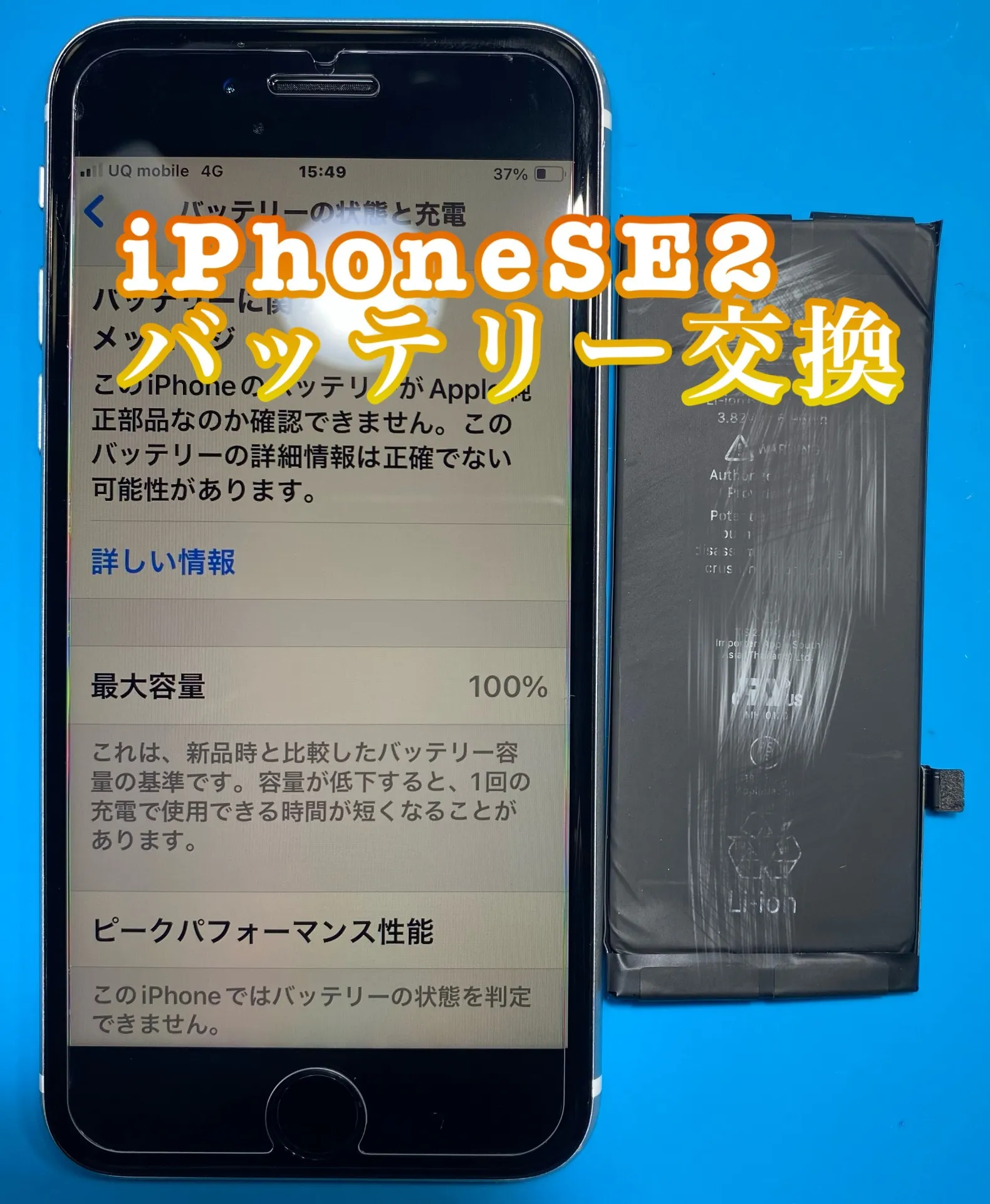 iPhone・iPad修理フォンドクターグループ　宮崎店、名古屋駅前店、愛知知立店、魚津店、敦賀店、大阪門真店、岐阜土岐店
