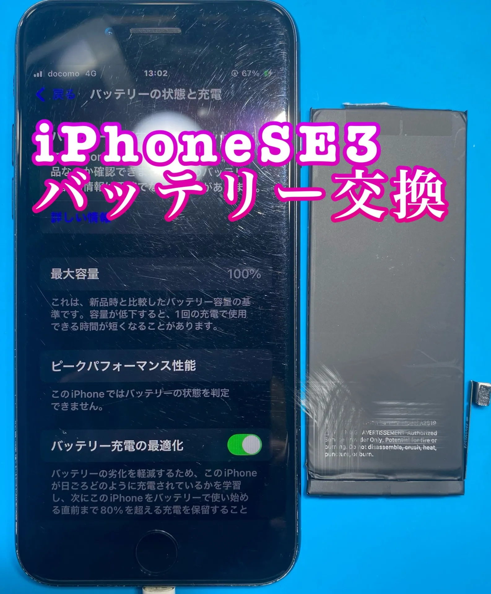 フォンドクターグループ　宮崎店、名古屋駅前店、愛知知立店、魚津店、敦賀店、大阪門真店、岐阜土岐店