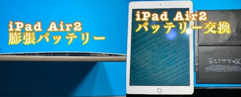 iPhone・iPad修理フォンドクターグループ　宮崎店、名古屋駅前店、愛知知立店、魚津店、敦賀店、大阪門真店、岐阜土岐店
