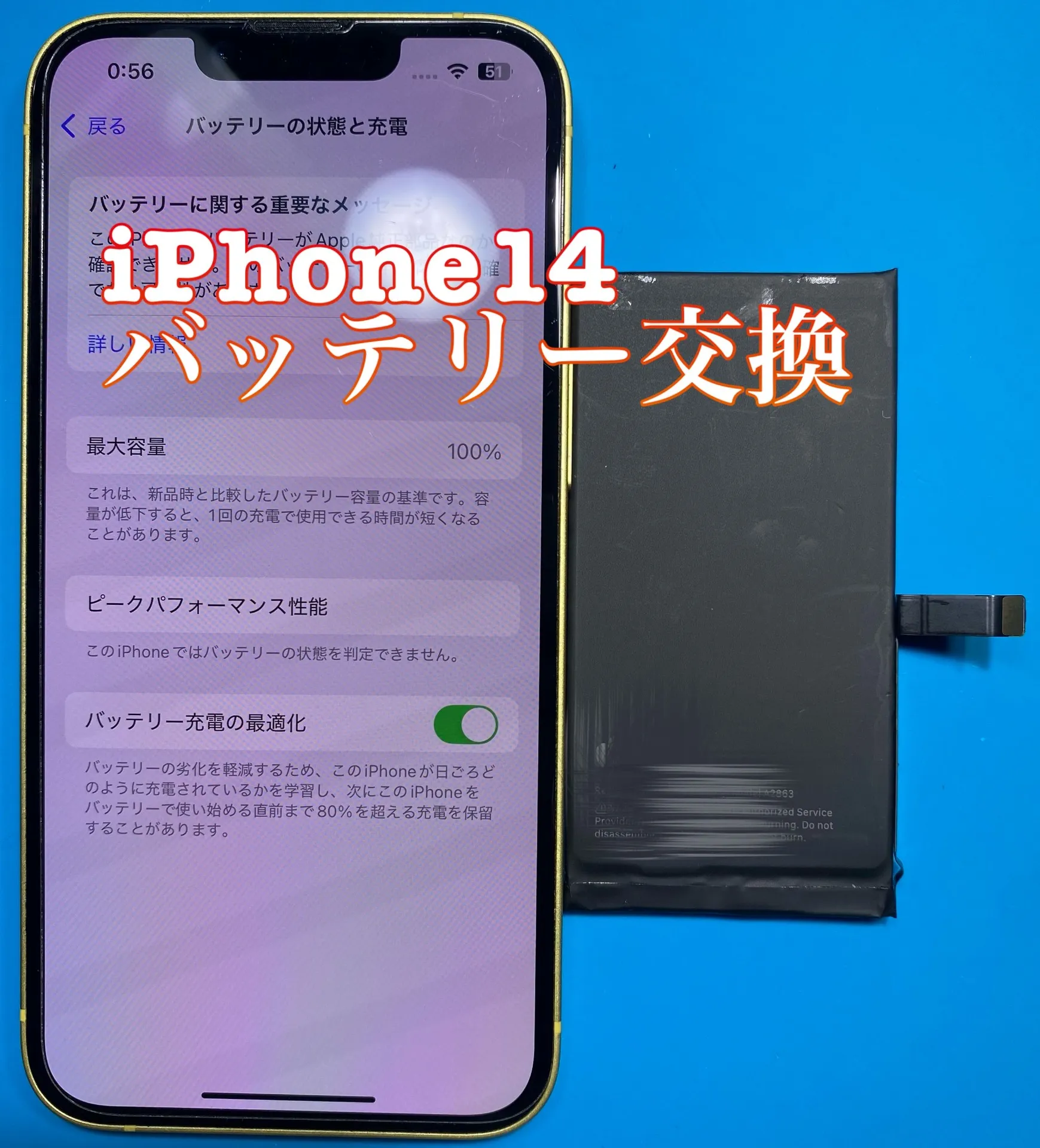 iPhone・iPad修理フォンドクターグループ　宮崎店、名古屋駅前店、愛知知立店、魚津店、敦賀店、大阪門真店、岐阜土岐店