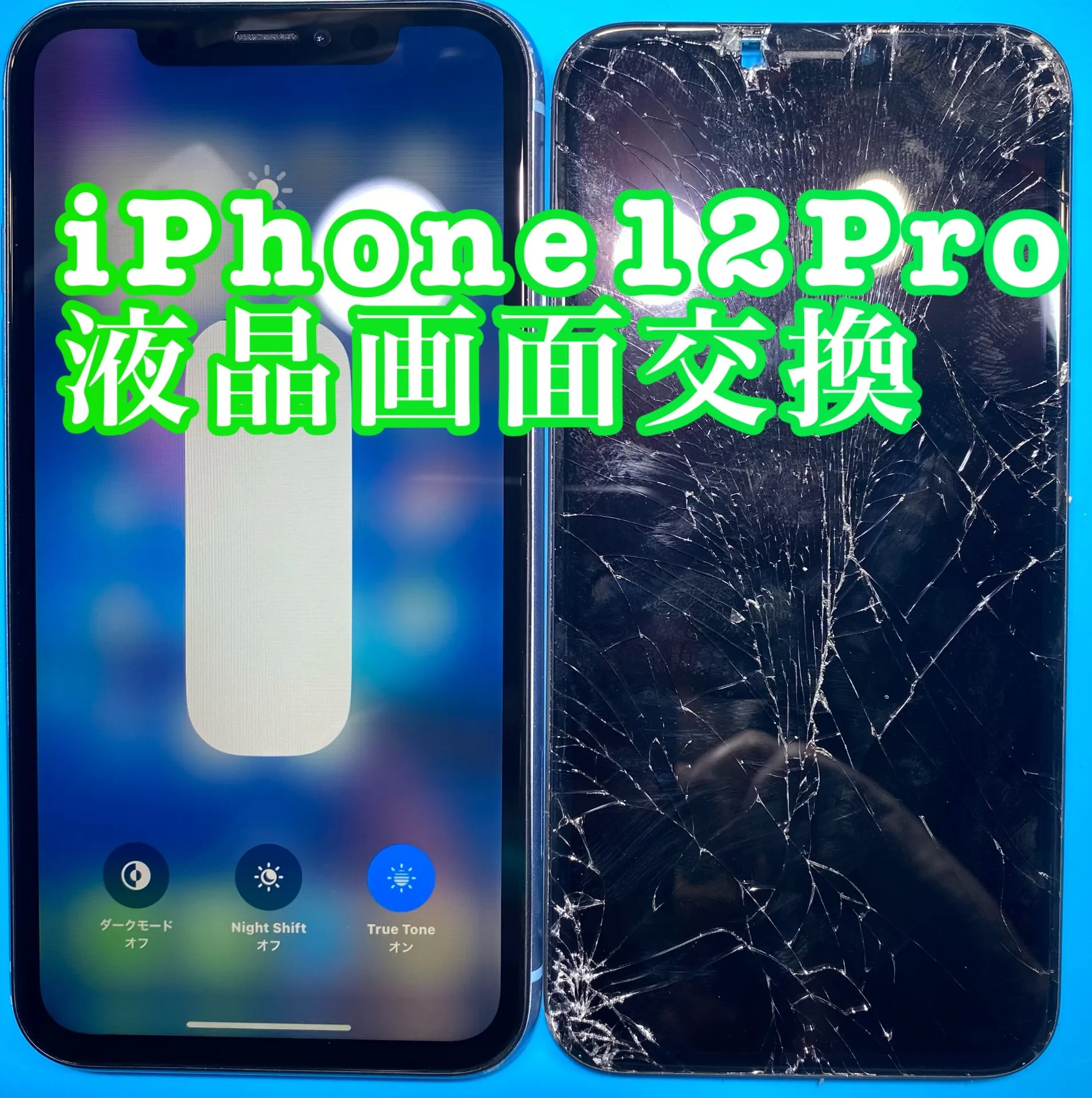 iPhone・iPad修理フォンドクターグループ　宮崎店、名古屋駅前店、愛知知立店、魚津店、敦賀店、大阪門真店、岐阜土岐店