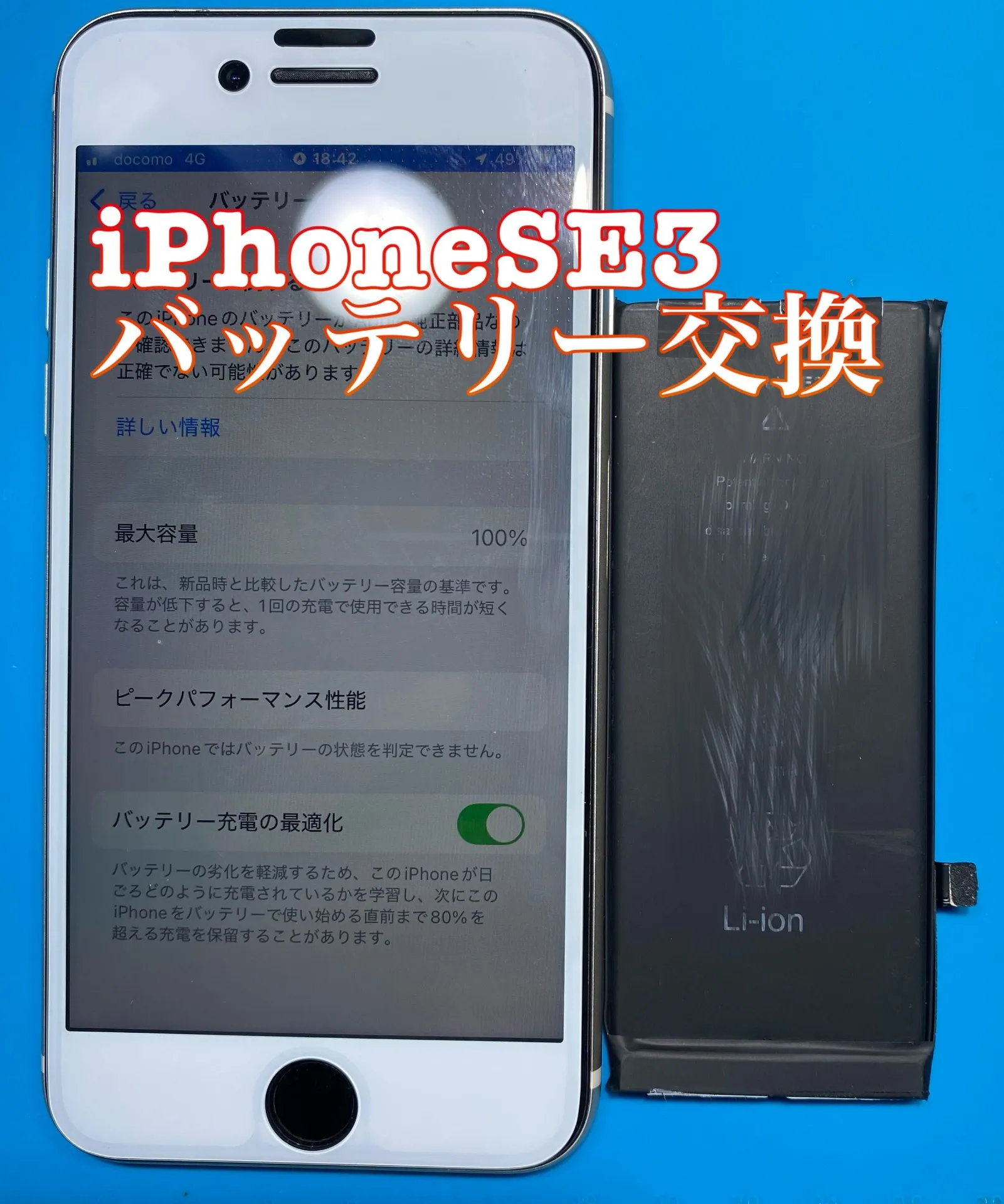 iPhone・iPad修理フォンドクターグループ　宮崎店、名古屋駅前店、愛知知立店、魚津店、敦賀店、大阪門真店、岐阜土岐店