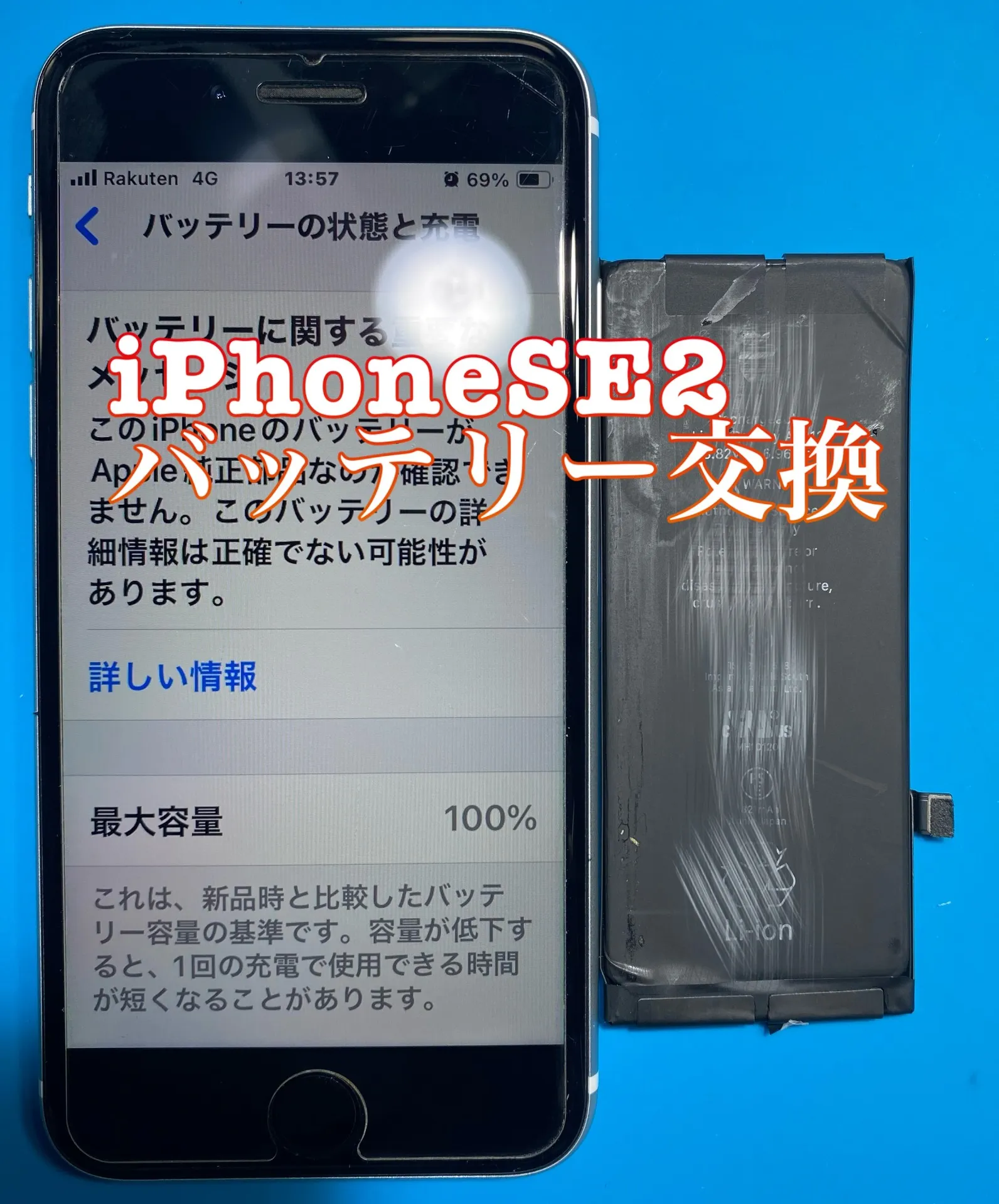 iPhone・iPad修理フォンドクターグループ　宮崎店、名古屋駅前店、愛知知立店、魚津店、敦賀店、大阪門真店、岐阜土岐店