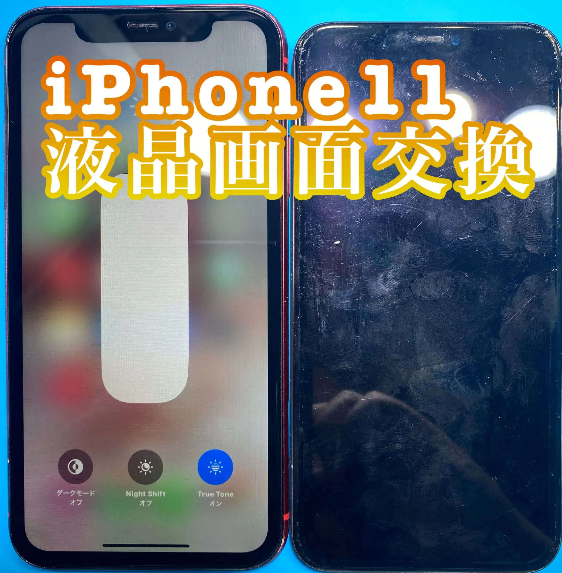 iPhone・iPad修理フォンドクターグループ　宮崎店、名古屋駅前店、愛知知立店、魚津店、敦賀店、大阪門真店、岐阜土岐店