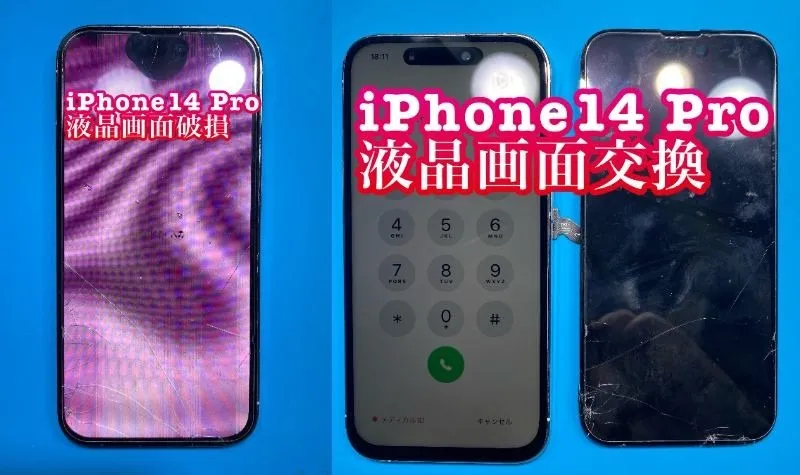 iPhone・iPad修理フォンドクターグループ　宮崎店、名古屋駅前店、愛知知立店、魚津店、敦賀店、大阪門真店、岐阜土岐店