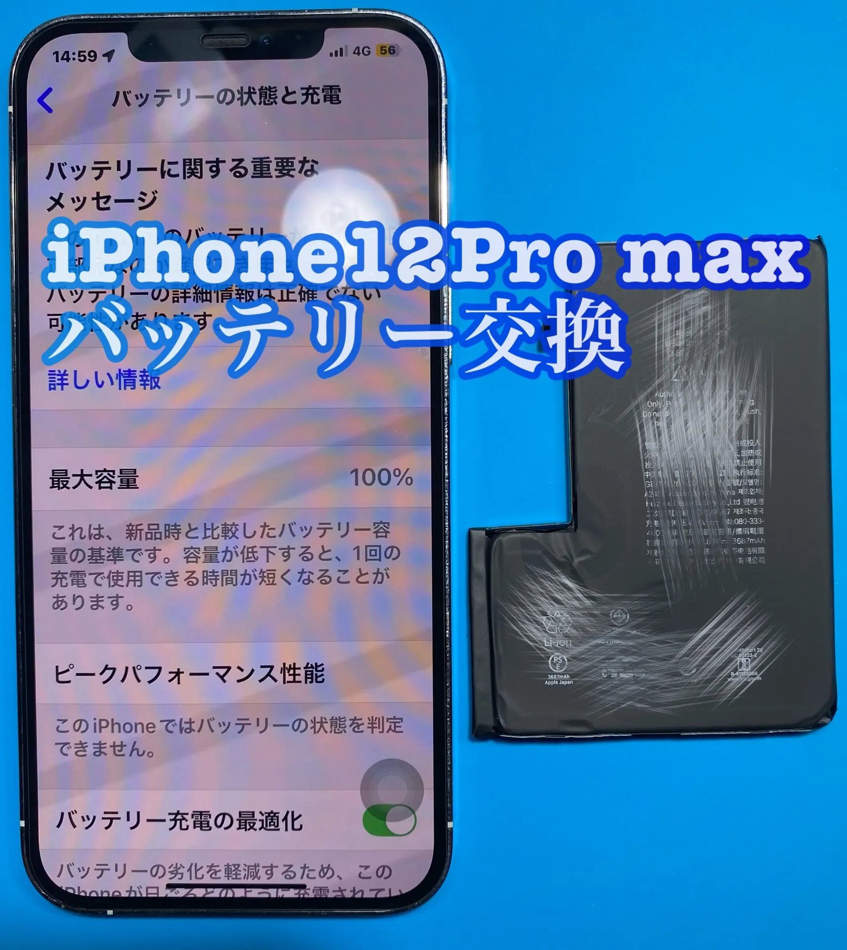 iPhone・iPad修理フォンドクターグループ　宮崎店、名古屋駅前店、愛知知立店、魚津店、敦賀店、大阪門真店、岐阜土岐店