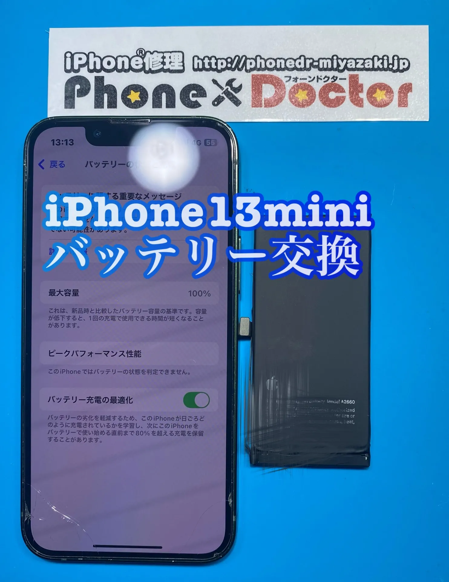 iPhone・iPad修理フォンドクターグループ　宮崎店、名古屋駅前店、愛知知立店、魚津店、敦賀店、大阪門真店、岐阜土岐店