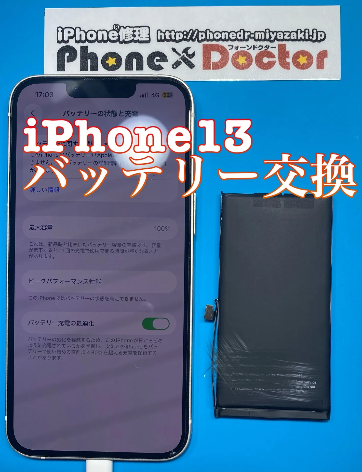 iPhone・iPad修理フォンドクターグループ　宮崎店、名古屋駅前店、愛知知立店、魚津店、敦賀店、大阪門真店、岐阜土岐店