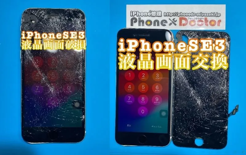 iPhone・iPad修理フォンドクターグループ　宮崎店、名古屋駅前店、愛知知立店、魚津店、敦賀店、大阪門真店、岐阜土岐店