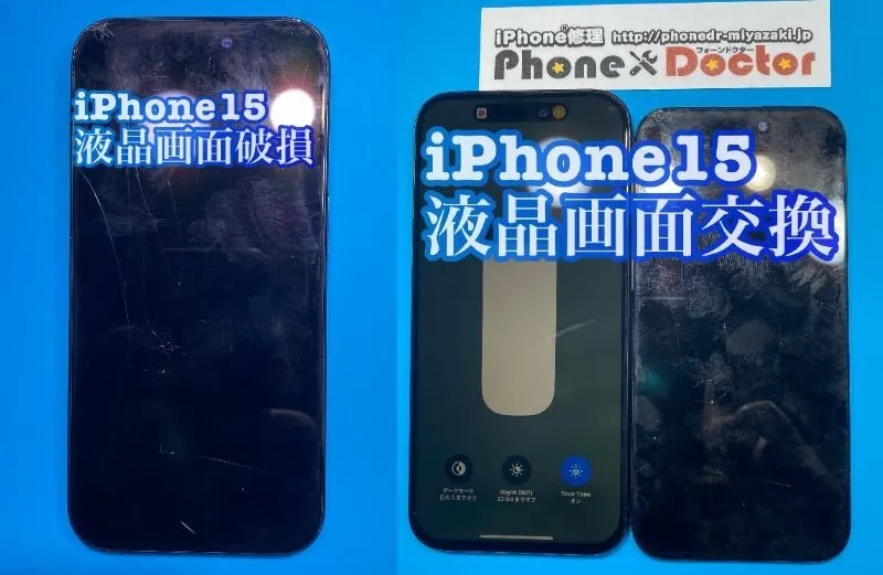 iPhone・iPad修理フォンドクターグループ　宮崎店、名古屋駅前店、愛知知立店、魚津店、敦賀店、大阪門真店、岐阜土岐店