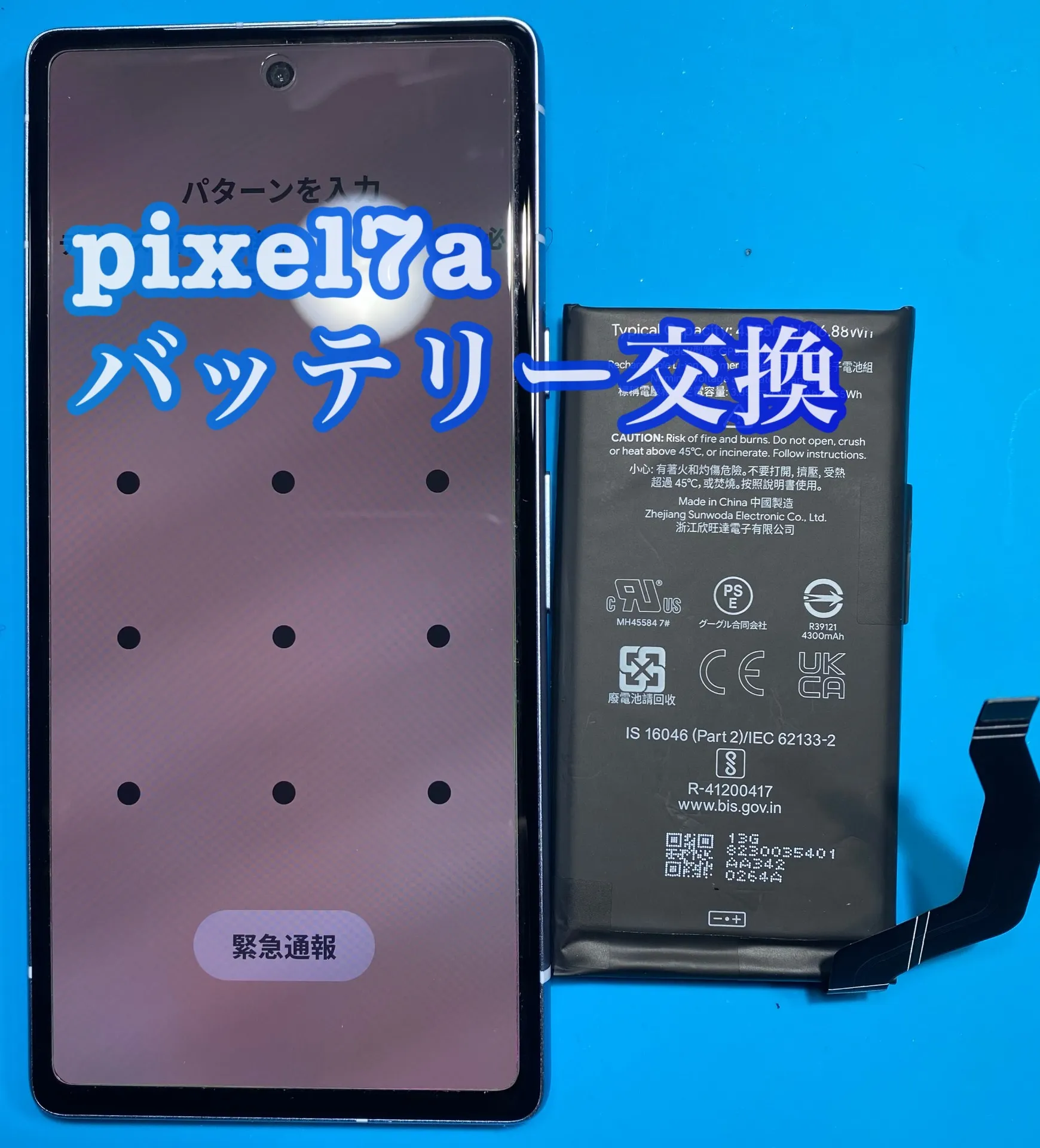 iPhone・iPad修理フォンドクターグループ　宮崎店、名古屋駅前店、愛知知立店、魚津店、敦賀店、大阪門真店、岐阜土岐店