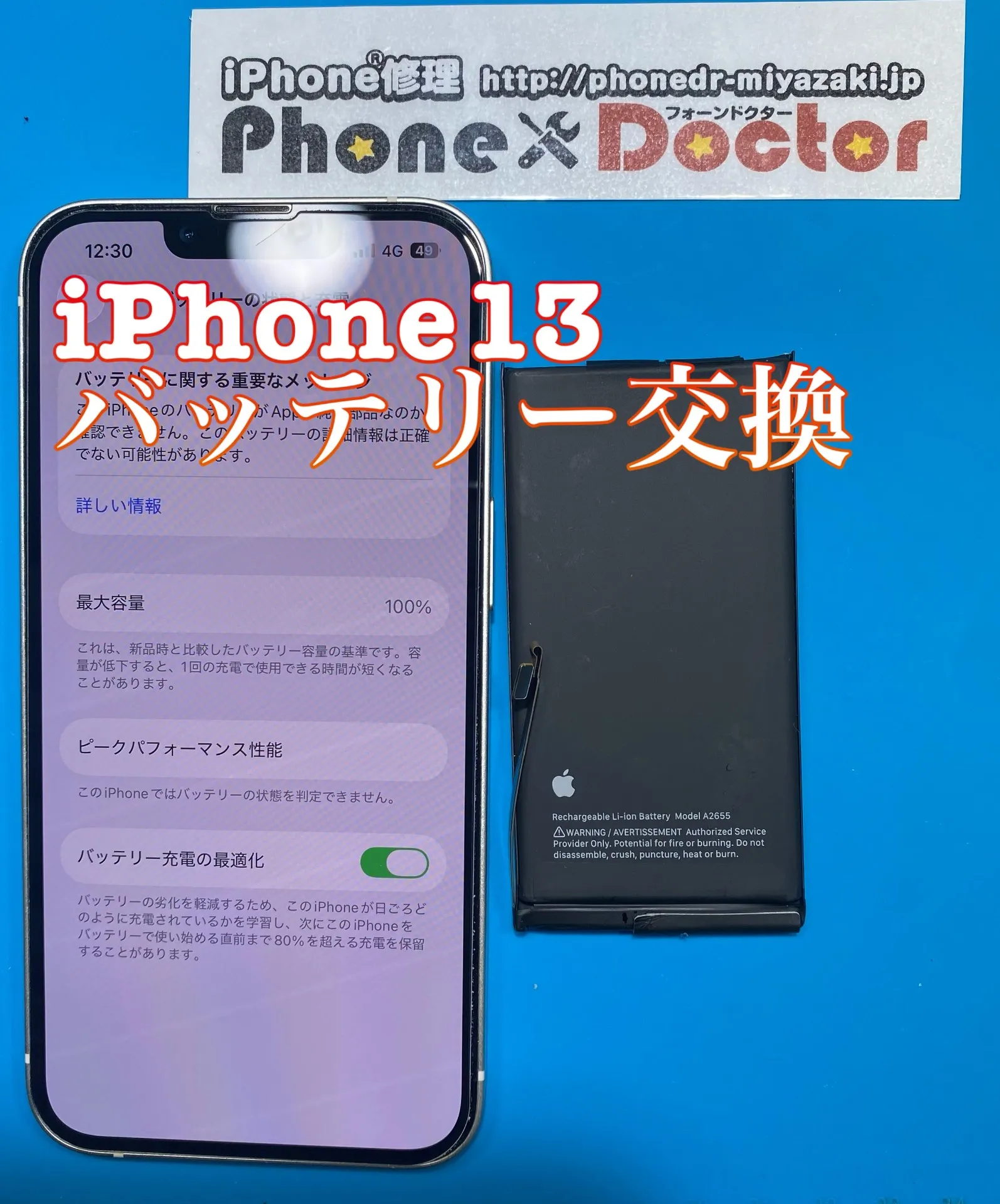 フォンドクターグループ　宮崎店、名古屋駅前店、愛知知立店、魚津店、敦賀店、大阪門真店、岐阜土岐店