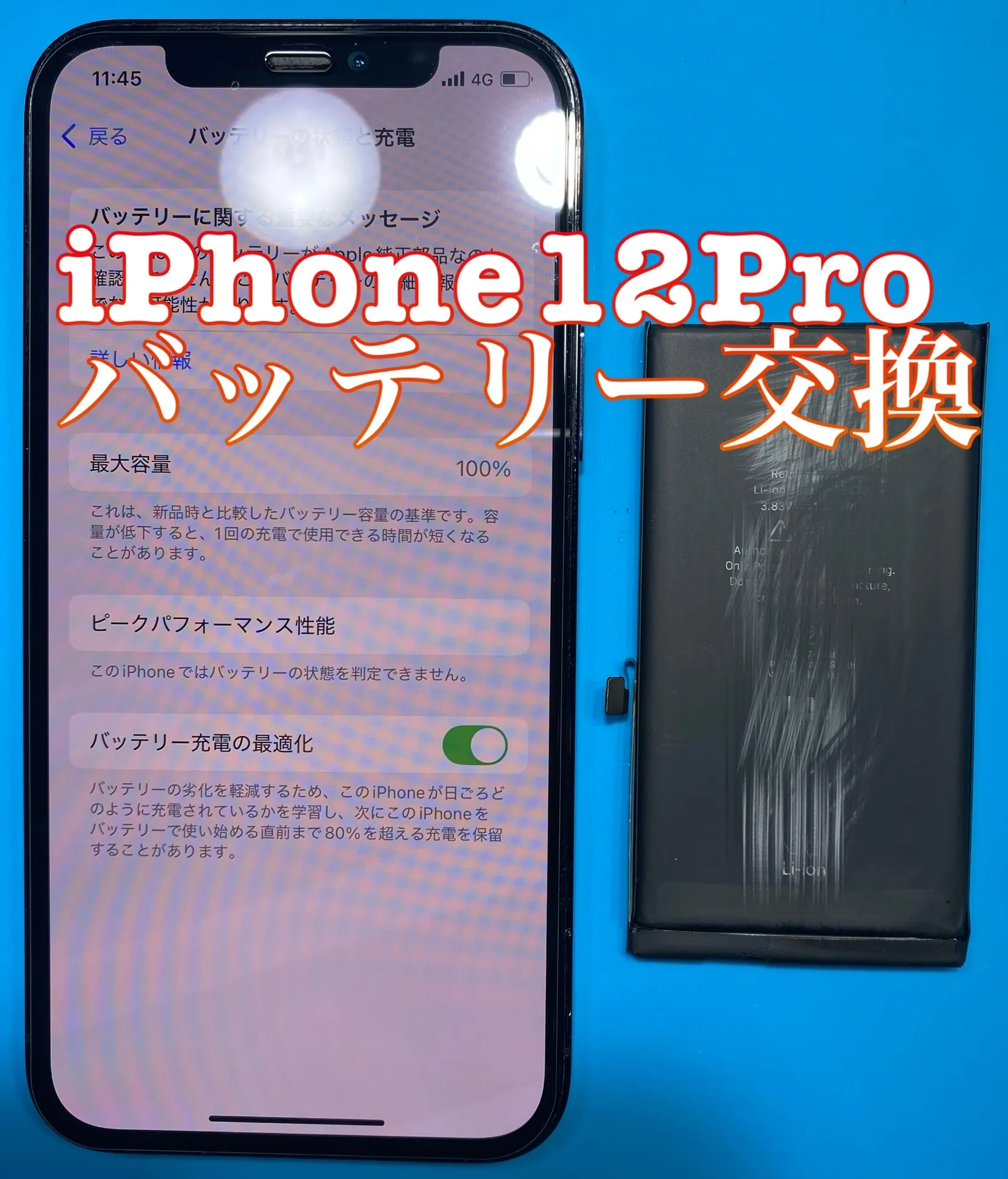 iPhone・iPad修理フォンドクターグループ　宮崎店、名古屋駅前店、愛知知立店、魚津店、敦賀店、大阪門真店、岐阜土岐店