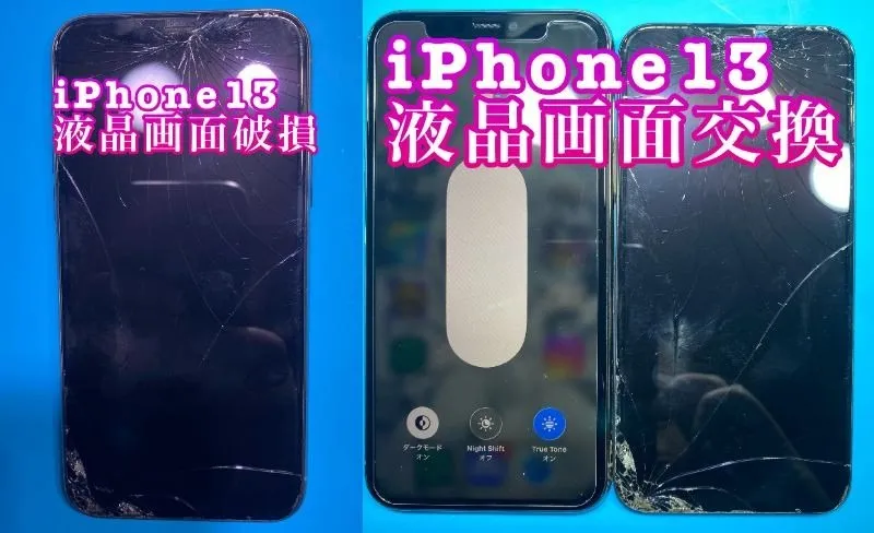 フォンドクターグループ　宮崎店、名古屋駅前店、愛知知立店、魚津店、敦賀店、大阪門真店、岐阜土岐店