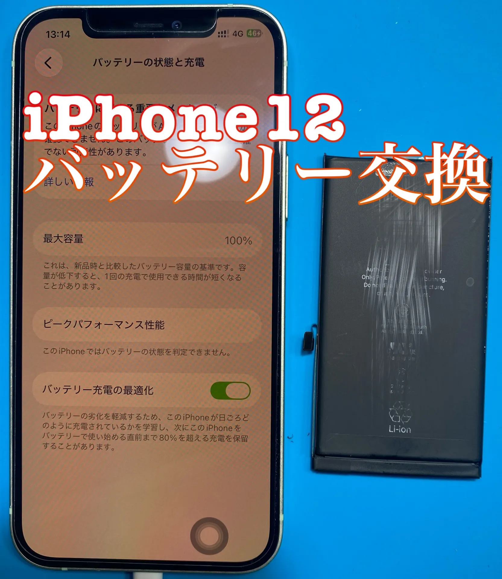 iPhone・iPad修理フォンドクターグループ　宮崎店、名古屋駅前店、愛知知立店、魚津店、敦賀店、大阪門真店、岐阜土岐店